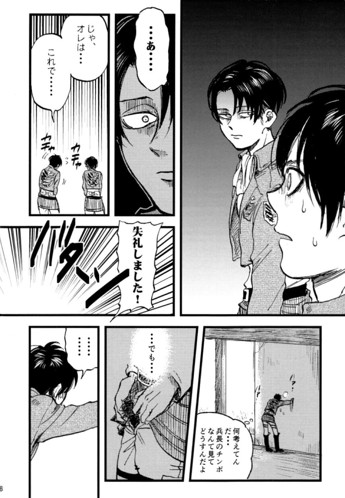 小は小を兼ねる 7ページ