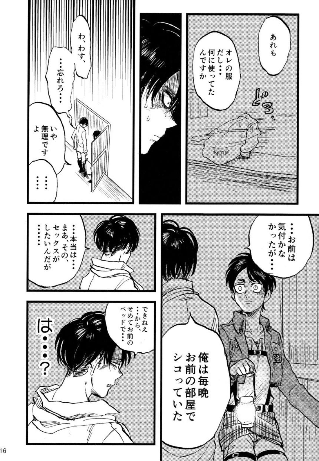 小は小を兼ねる 17ページ