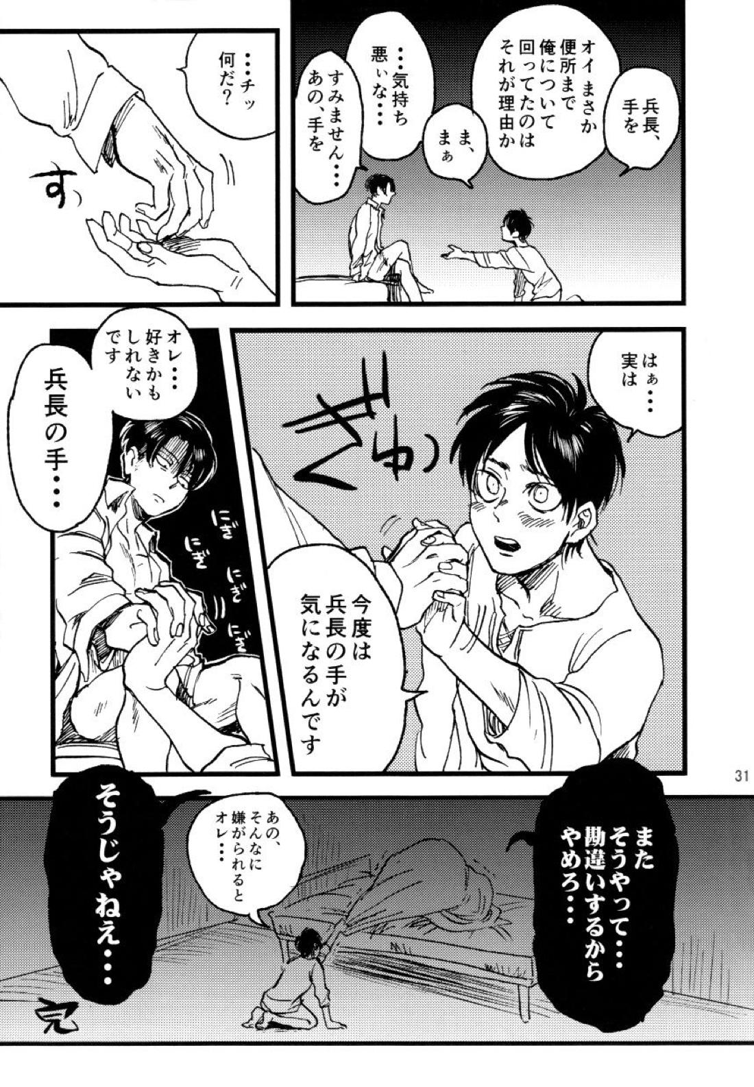 小は小を兼ねる 32ページ