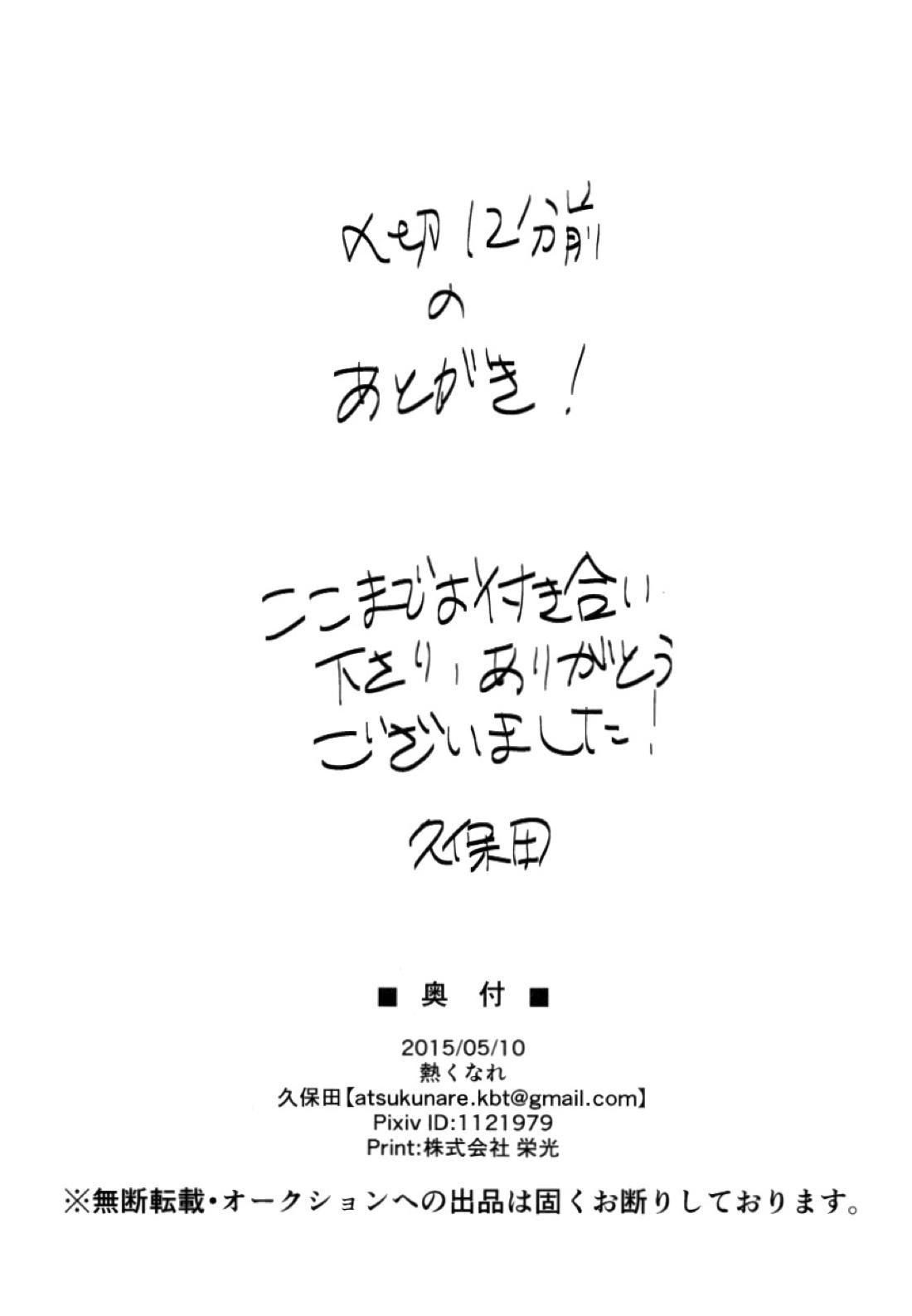 小は小を兼ねる 33ページ