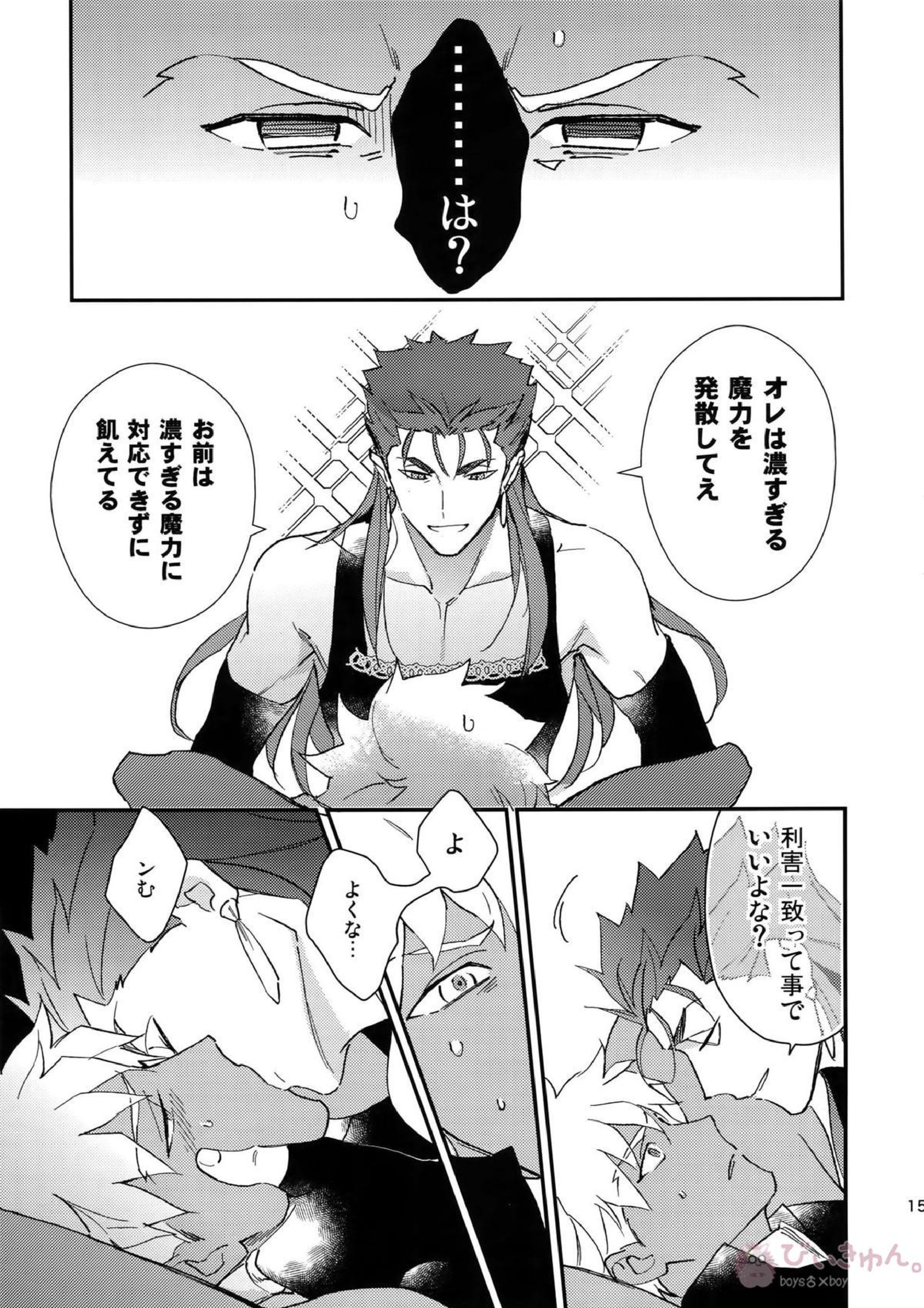 泥と煙 14ページ