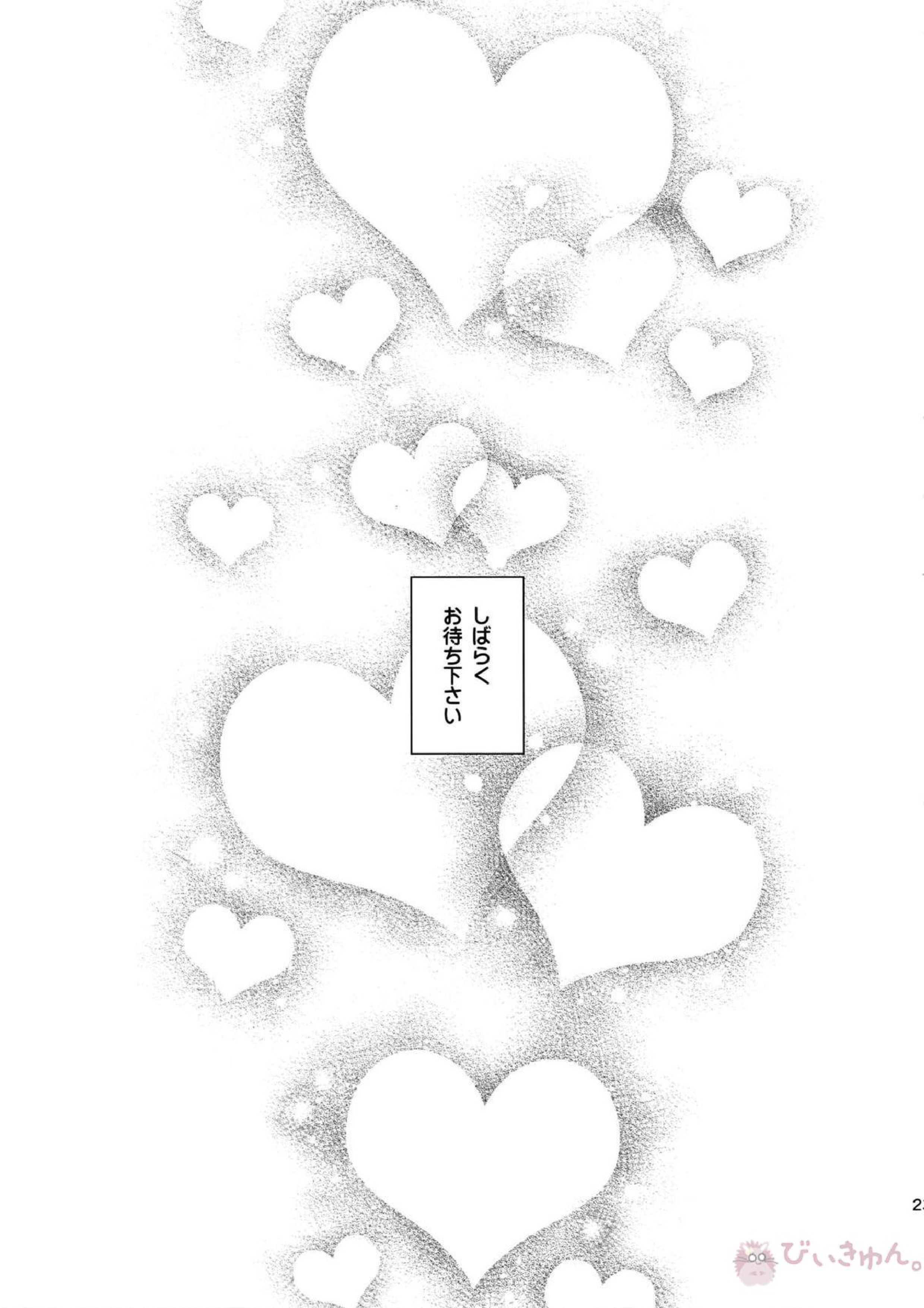 泥と煙 22ページ