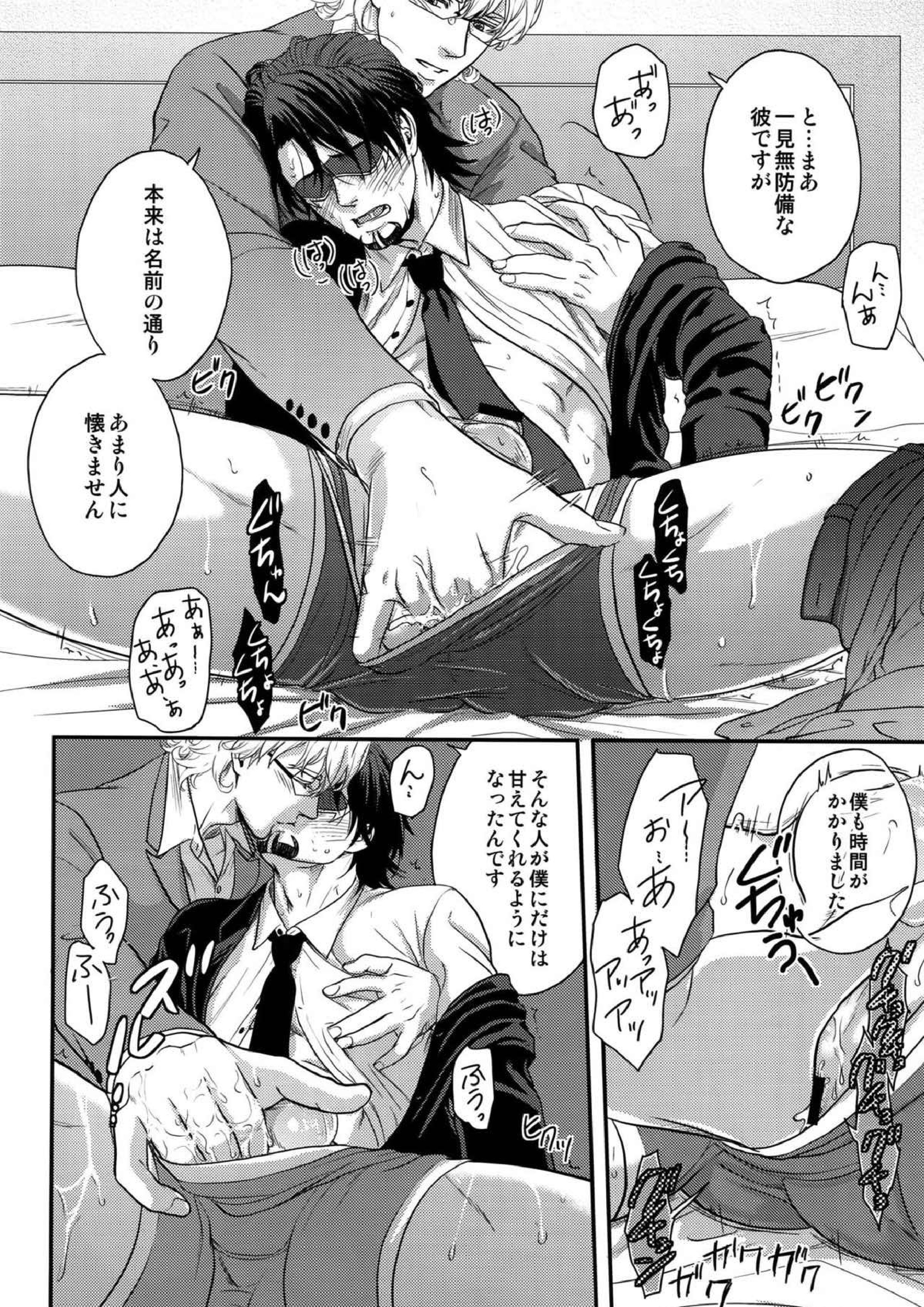 BUDDYHERO 9ページ