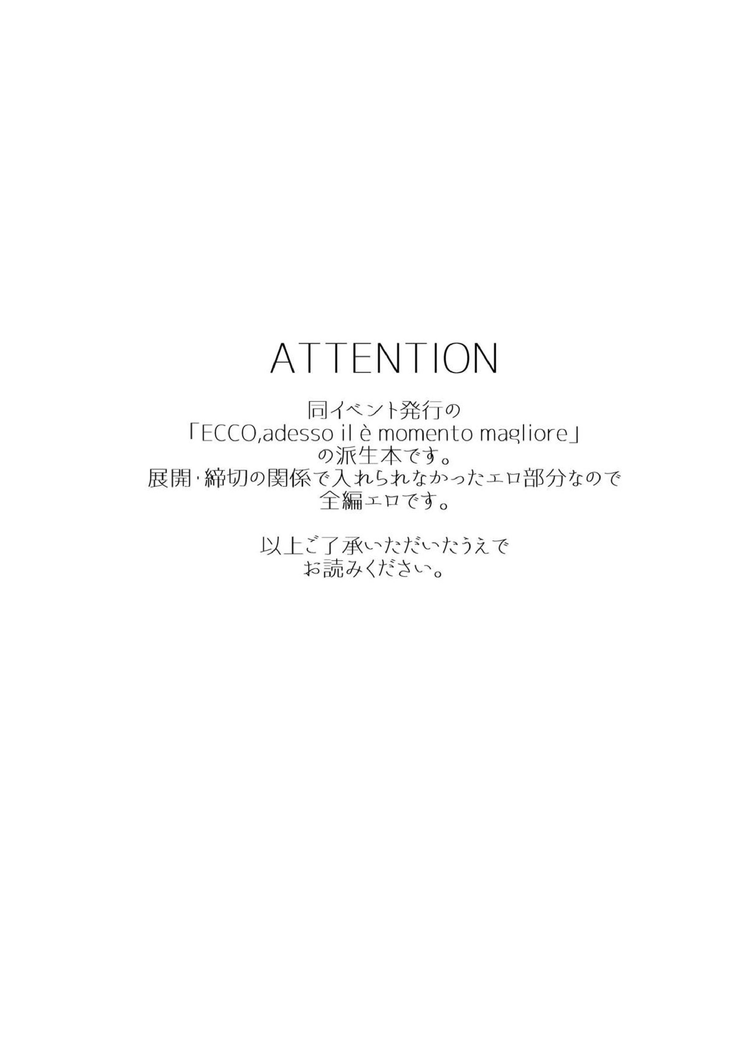 ミッドナイト・インブルー 2ページ