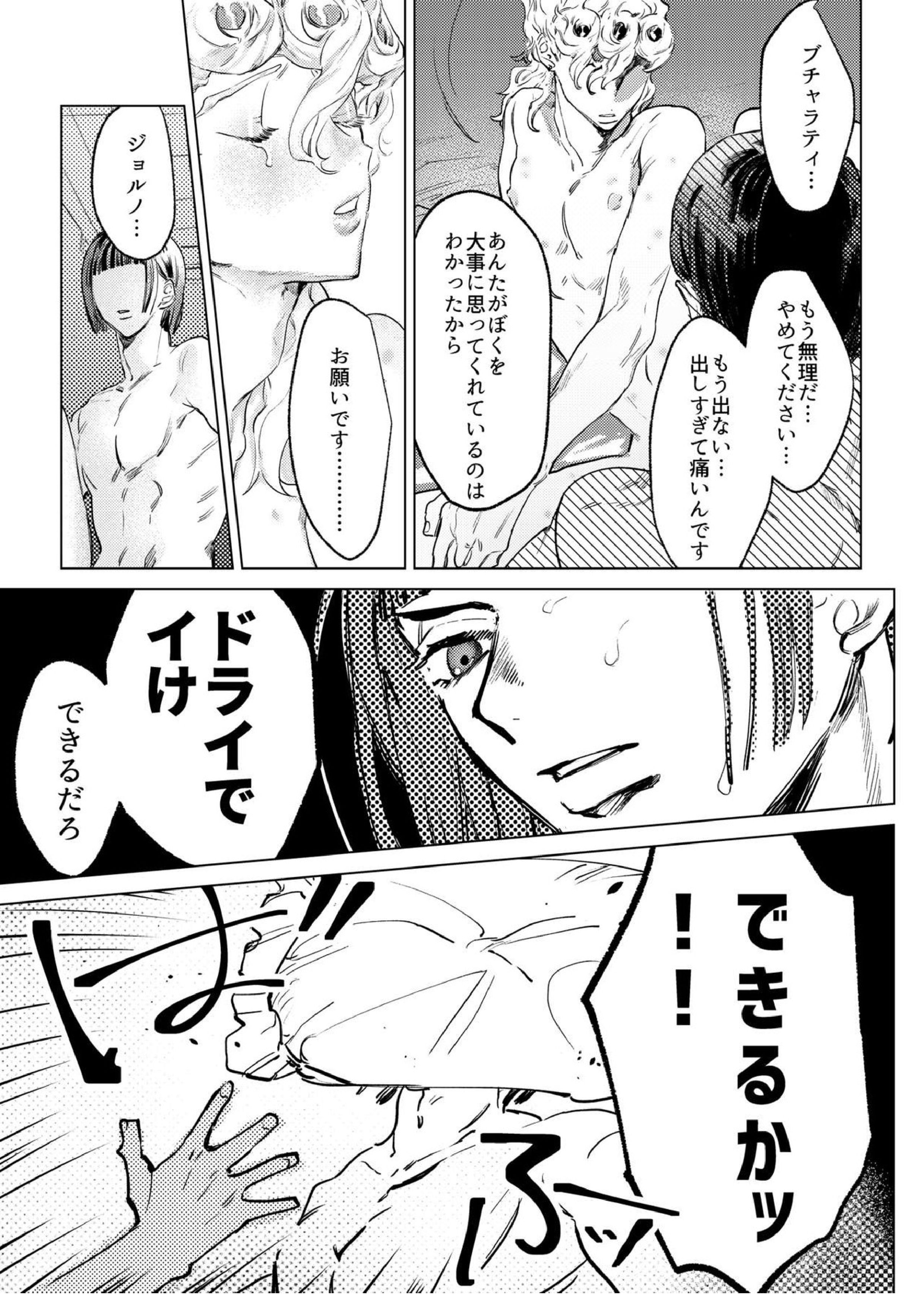 ミッドナイト・インブルー 10ページ