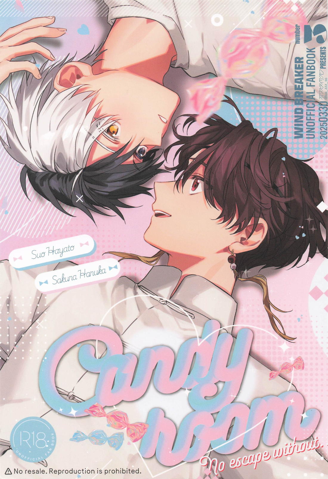 Candy room 1ページ