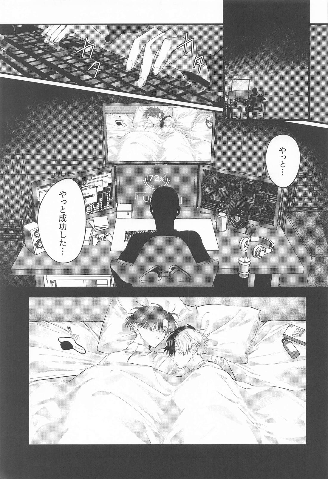 Candy room 3ページ