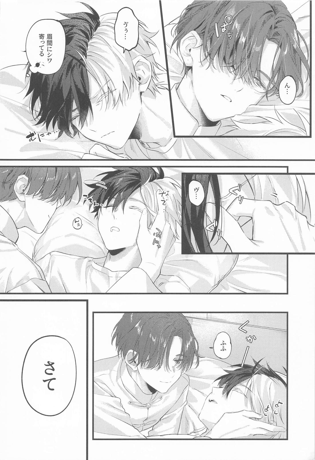 Candy room 4ページ