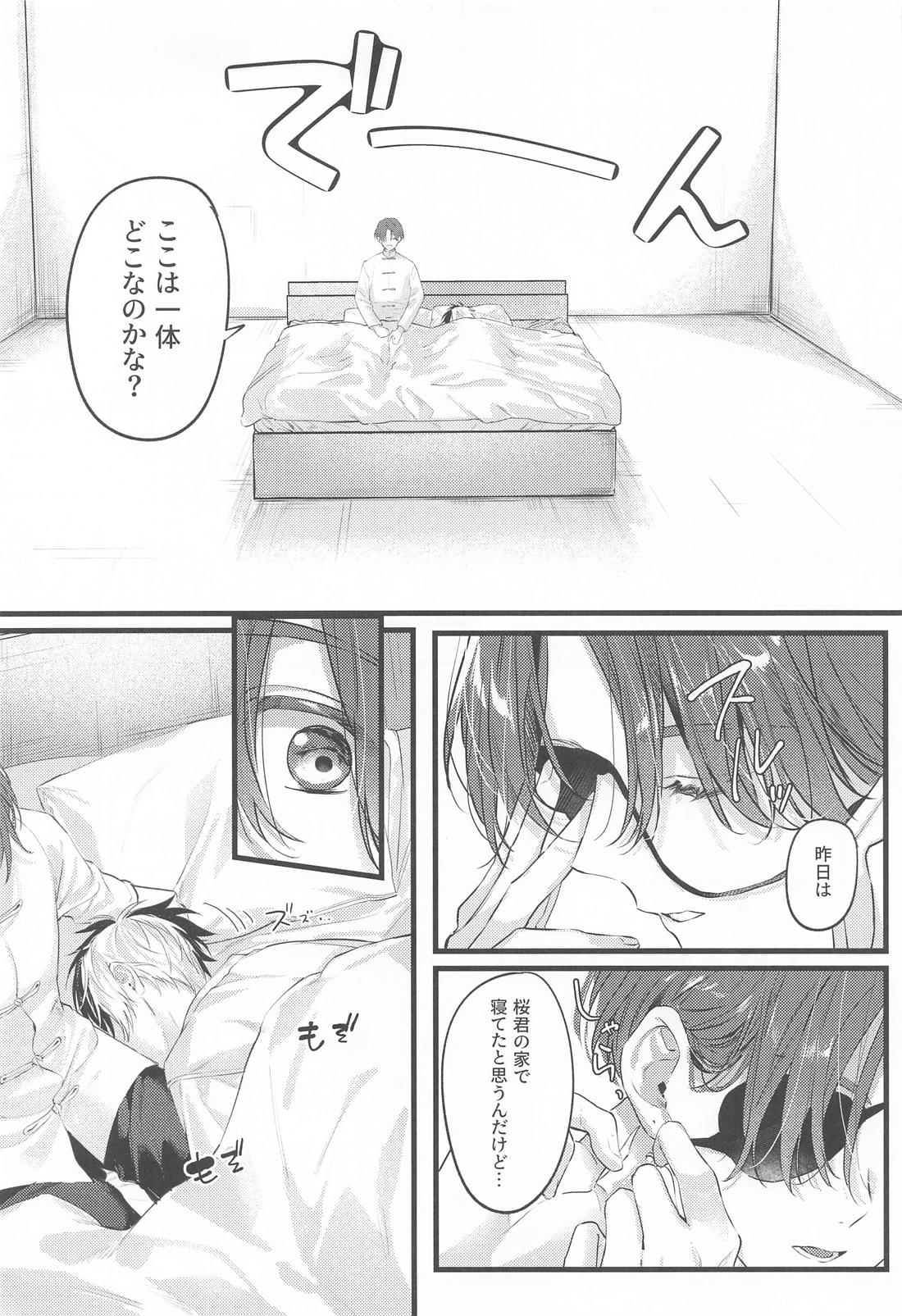 Candy room 5ページ