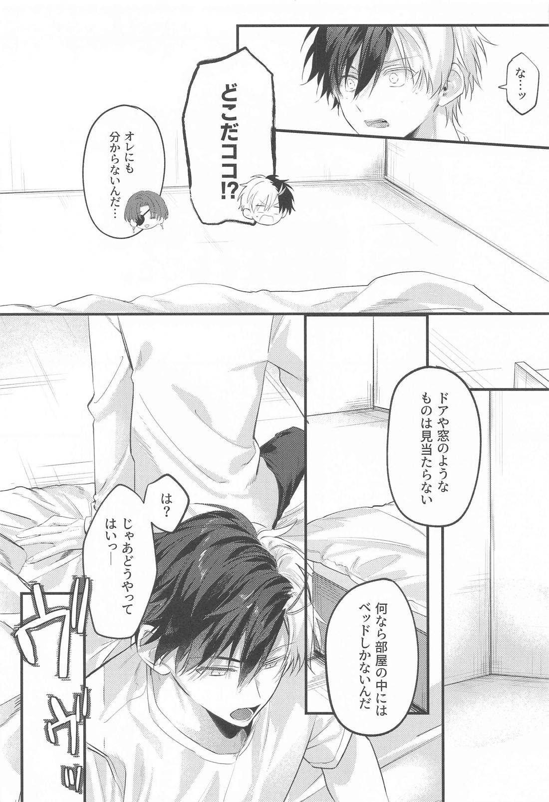 Candy room 7ページ