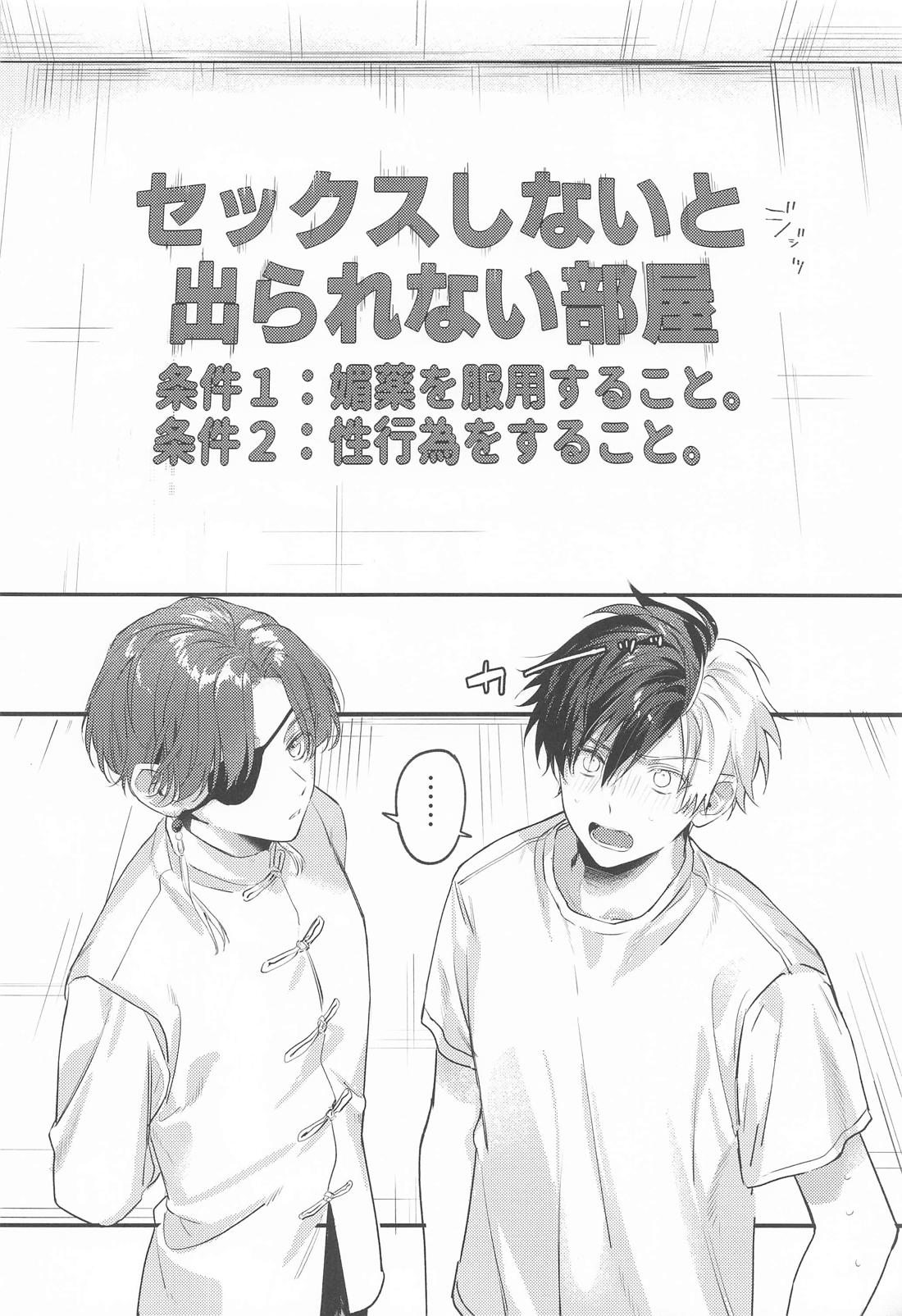 Candy room 8ページ