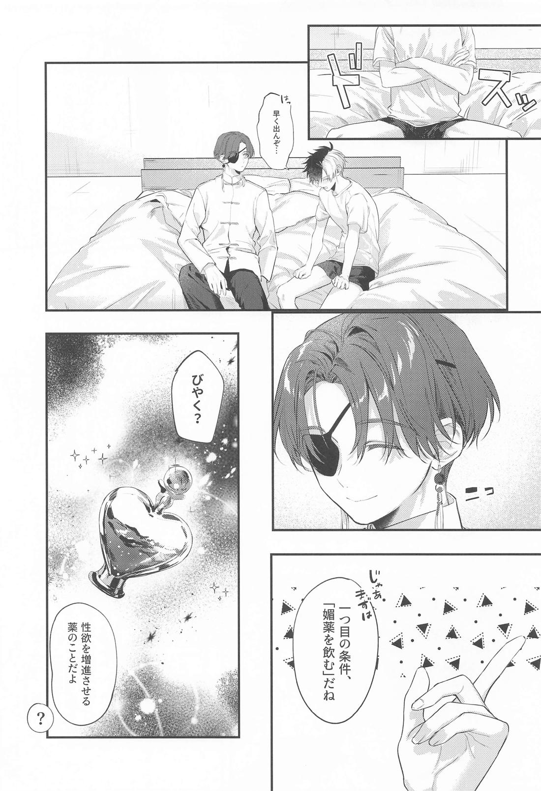 Candy room 11ページ