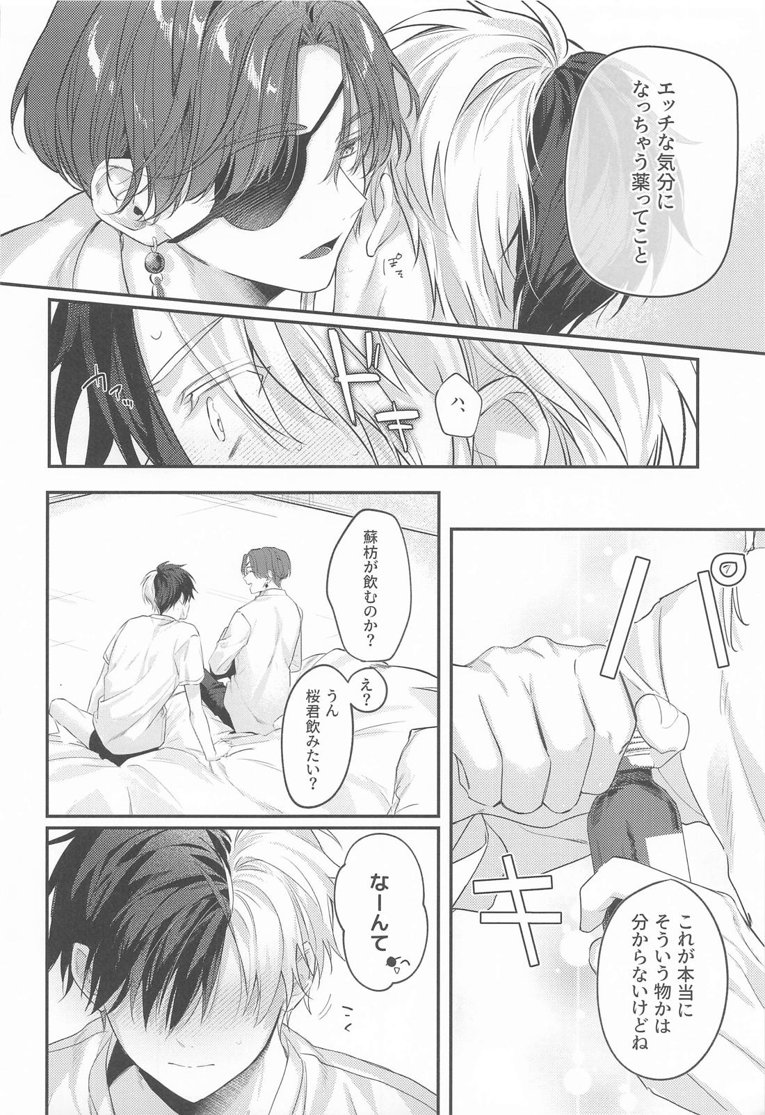 Candy room 12ページ