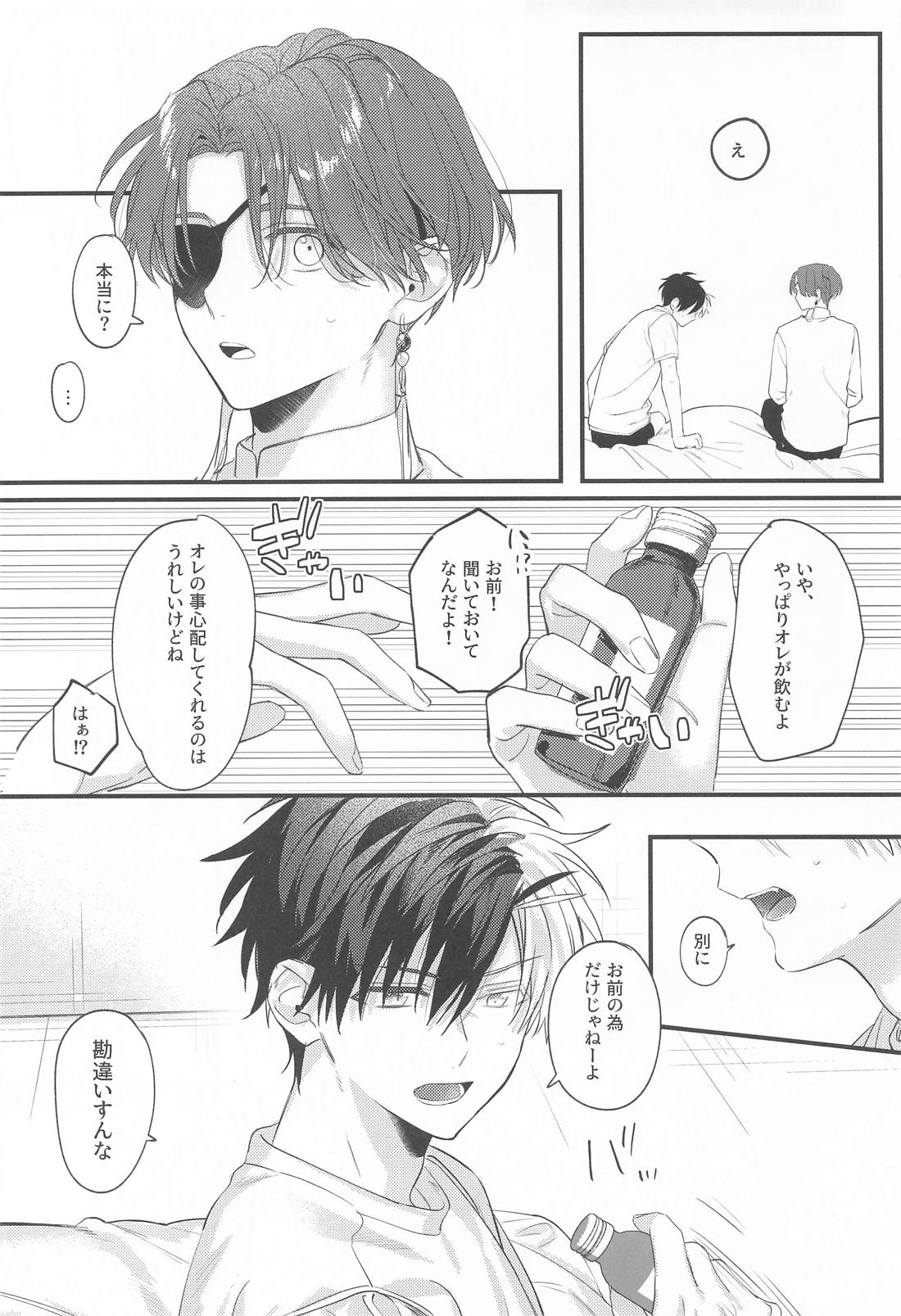 Candy room 13ページ