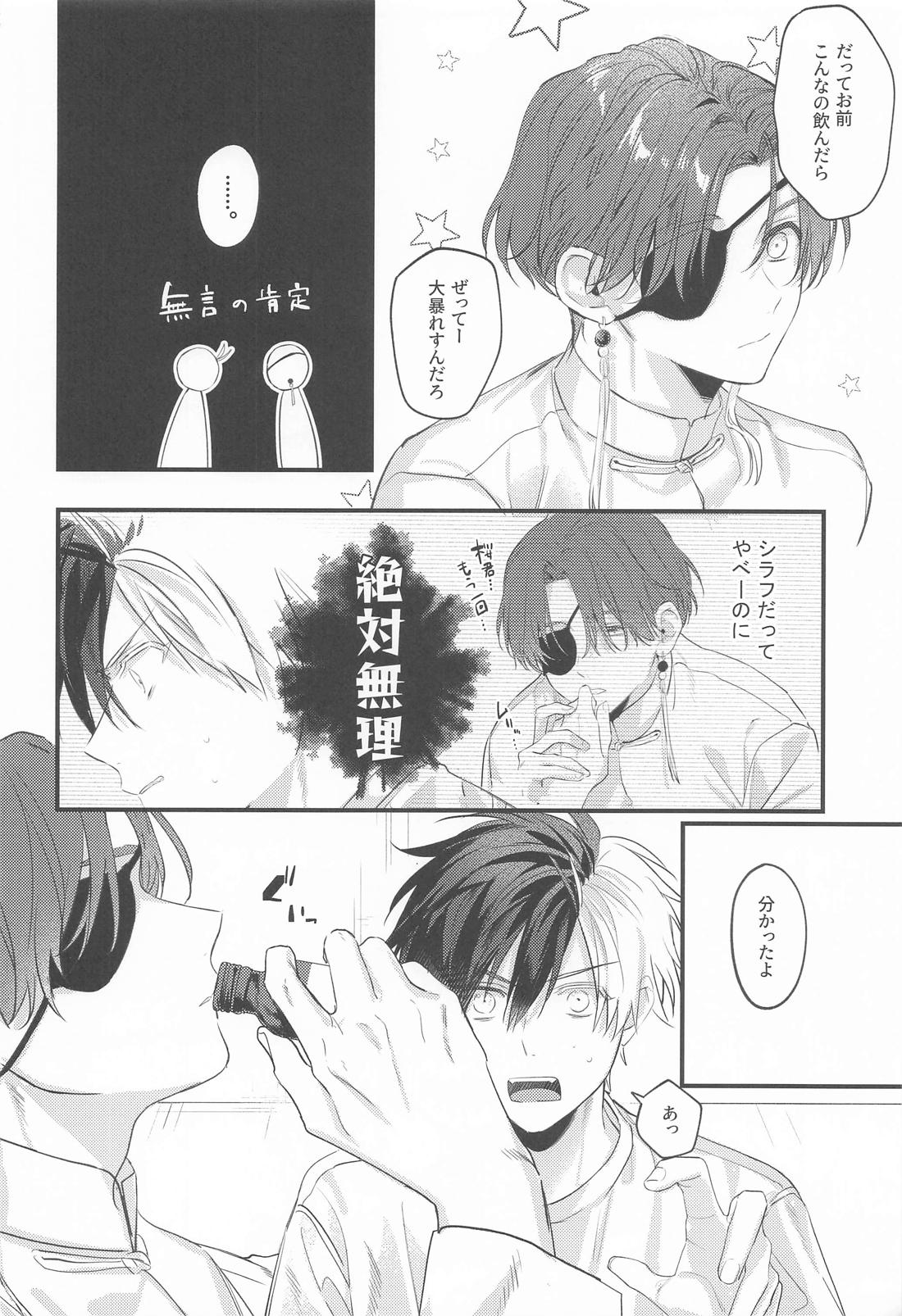 Candy room 14ページ