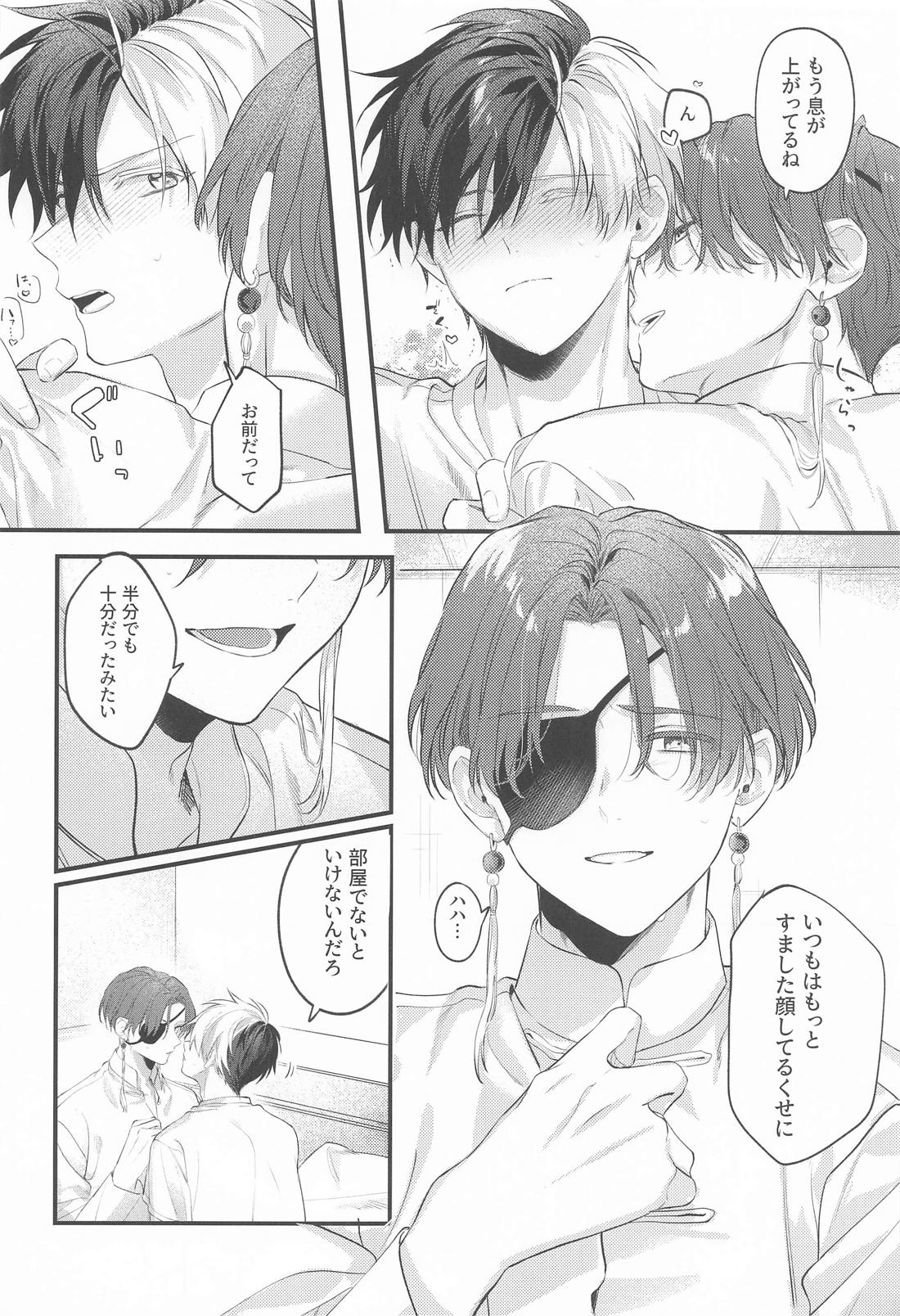 Candy room 18ページ