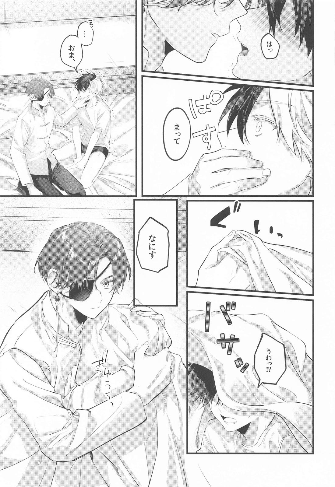 Candy room 19ページ