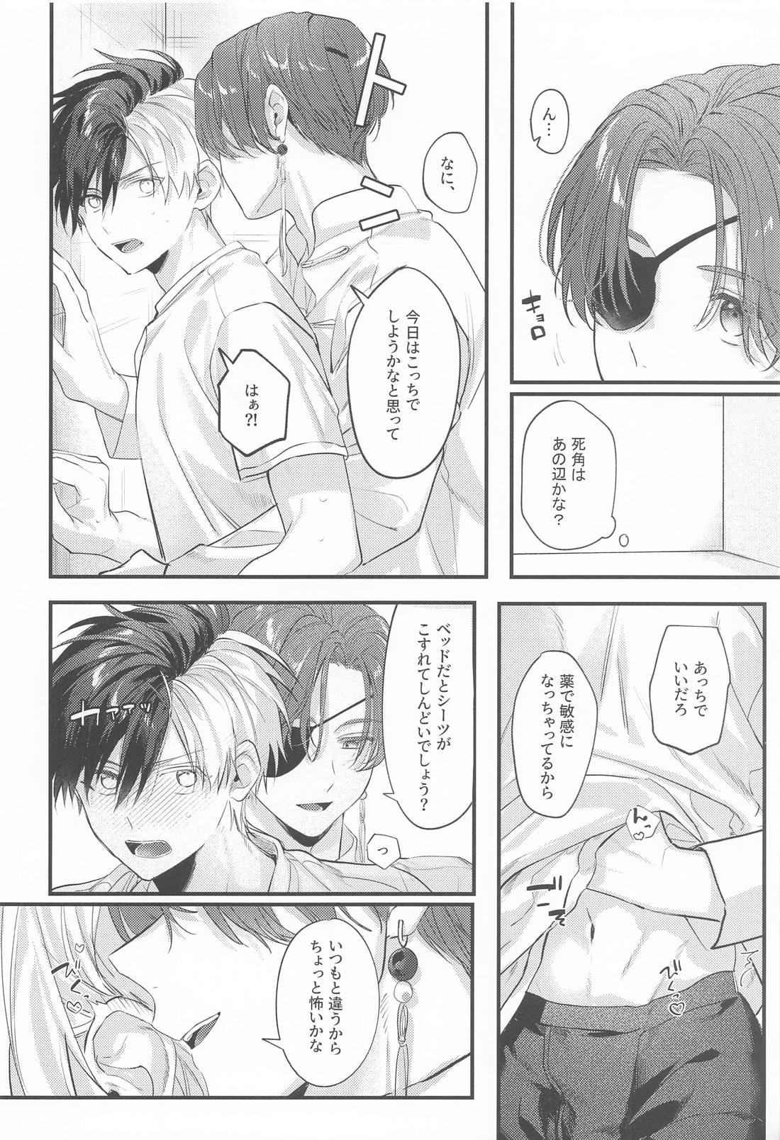 Candy room 22ページ