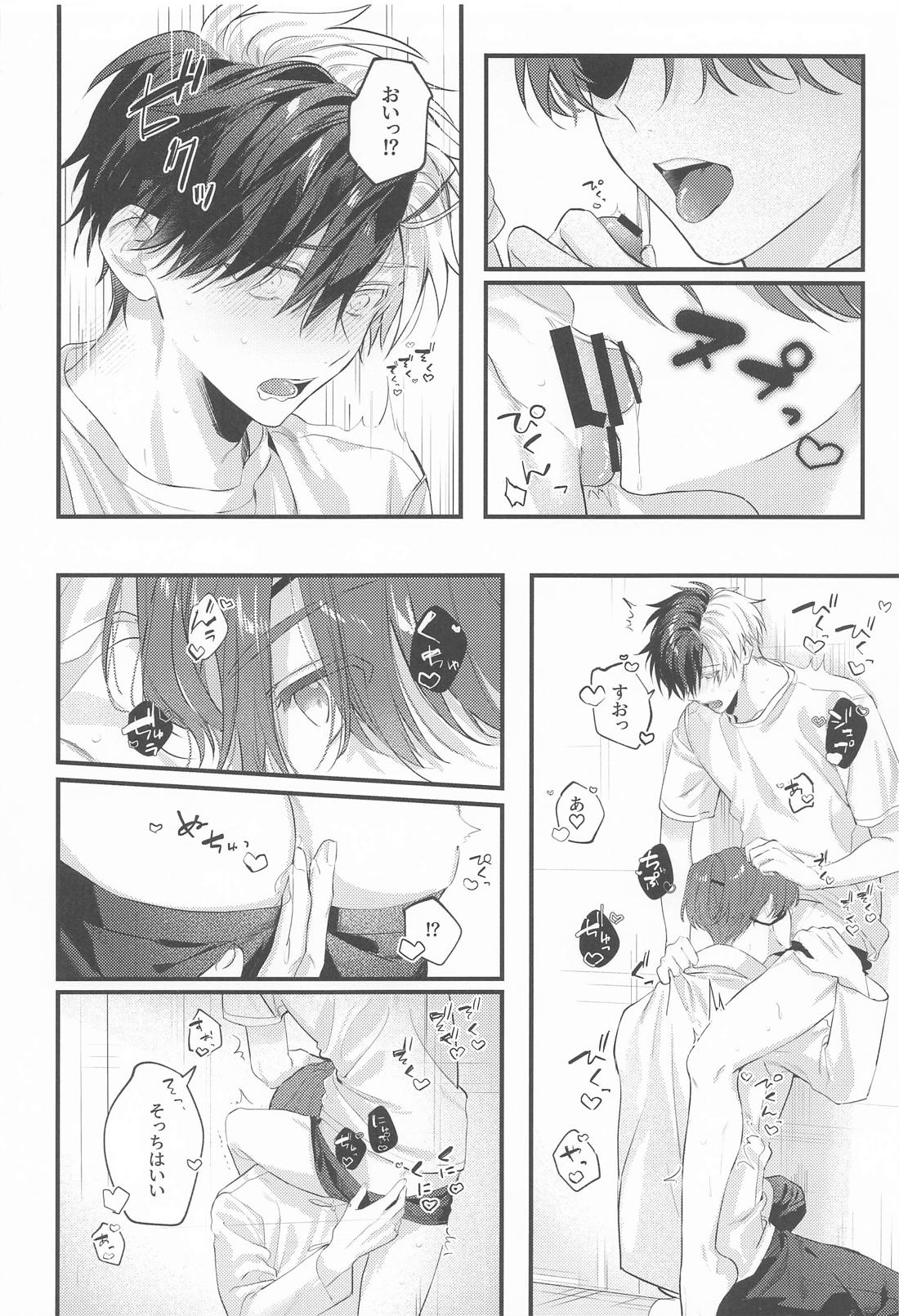 Candy room 24ページ