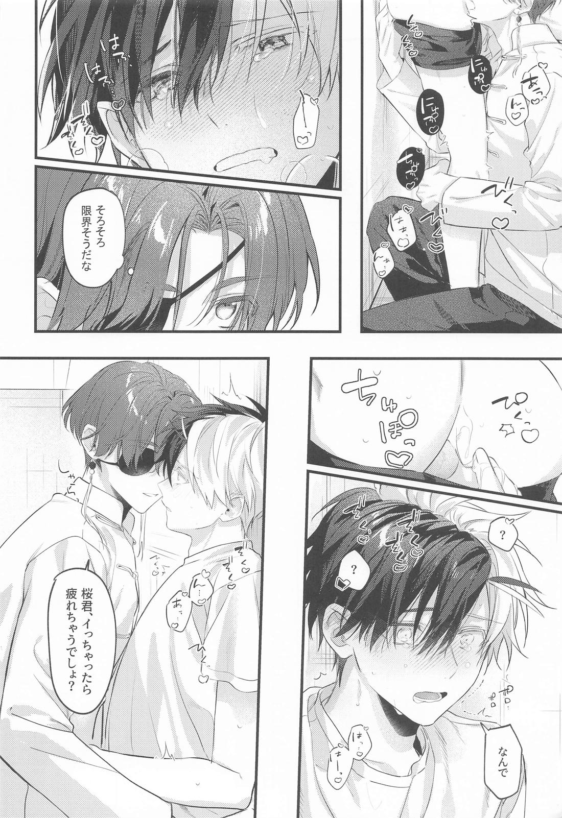 Candy room 26ページ