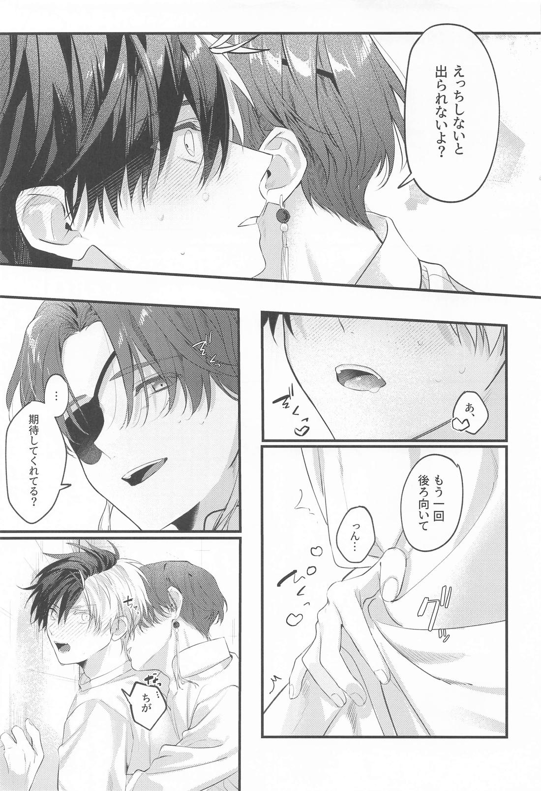 Candy room 27ページ