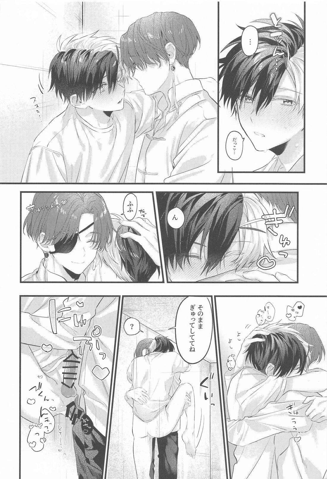 Candy room 30ページ