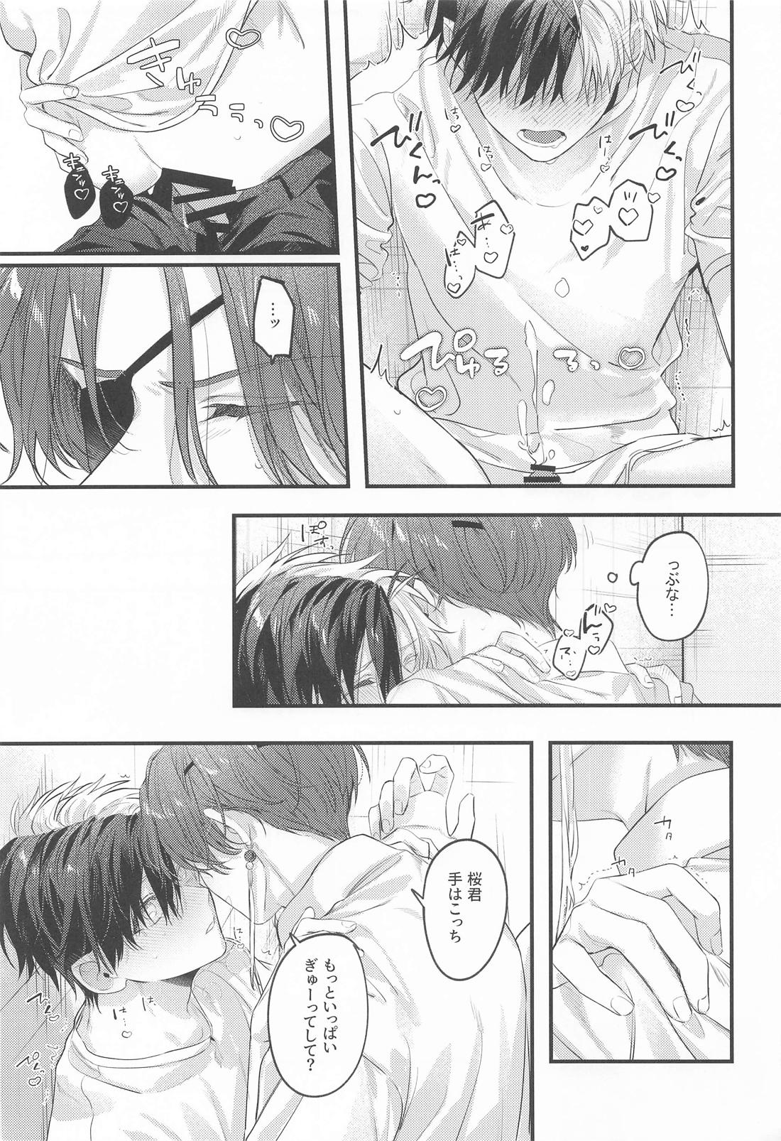 Candy room 33ページ