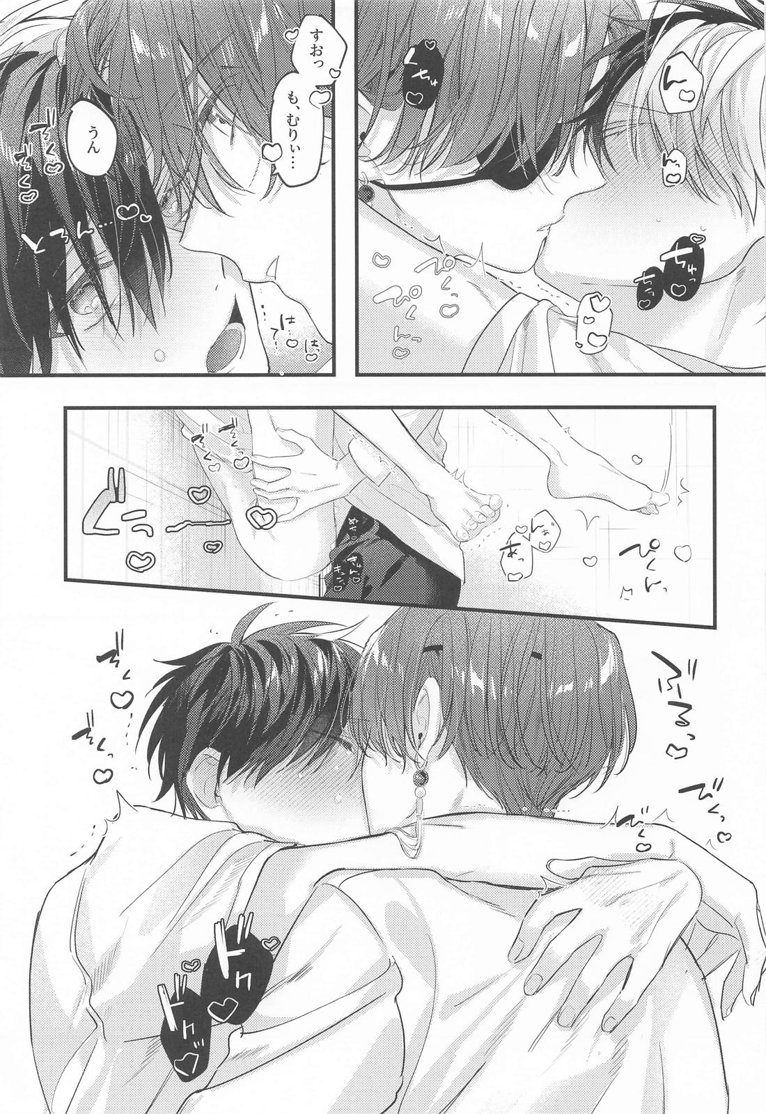 Candy room 35ページ