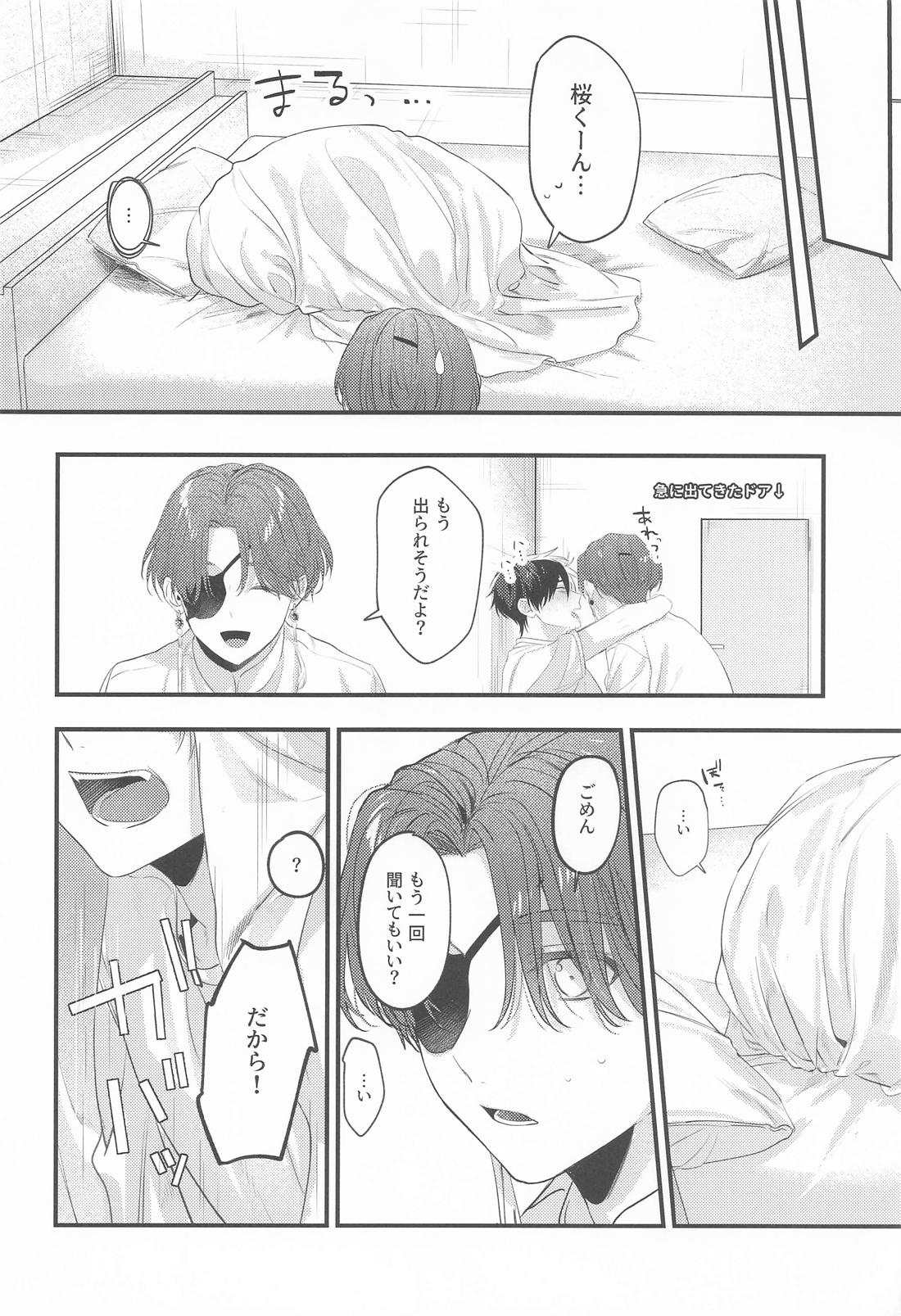 Candy room 36ページ