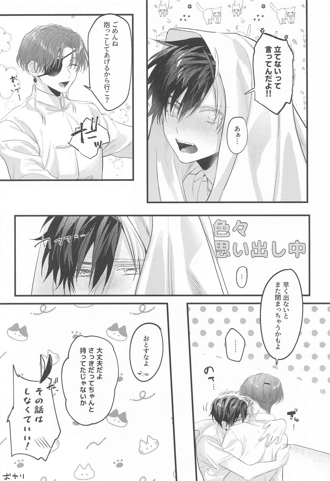 Candy room 37ページ