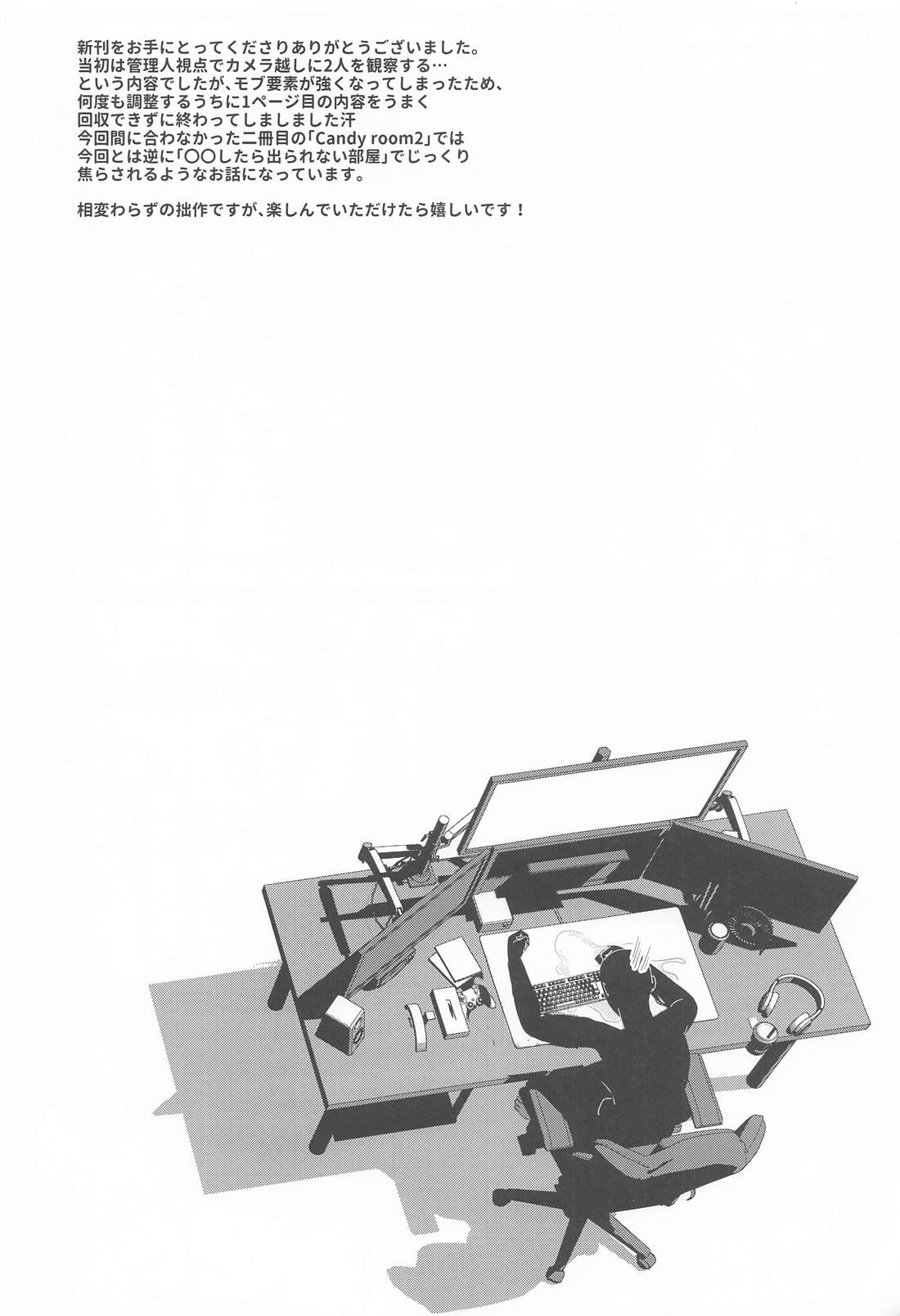 Candy room 38ページ