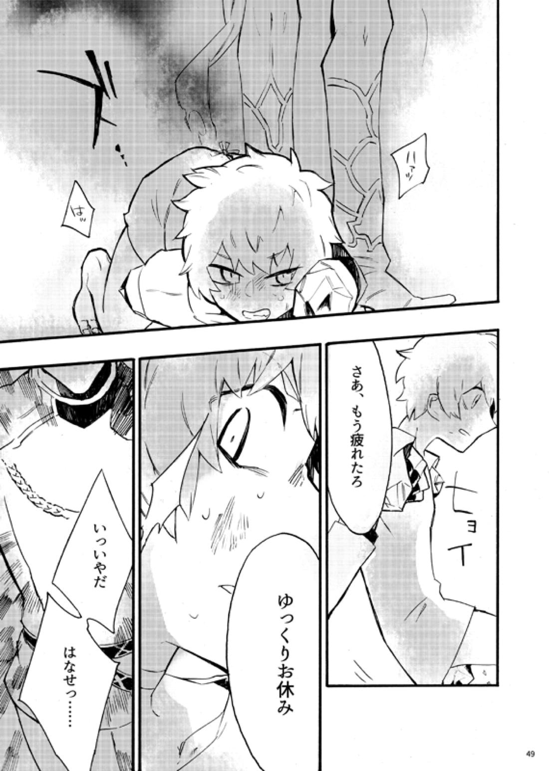 フロム・アナザー 46ページ