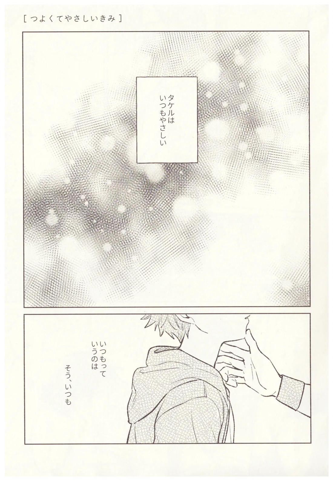 甘い生活 15ページ