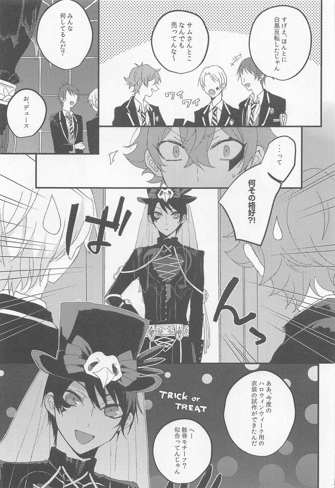 SKELETON PARTY 4ページ