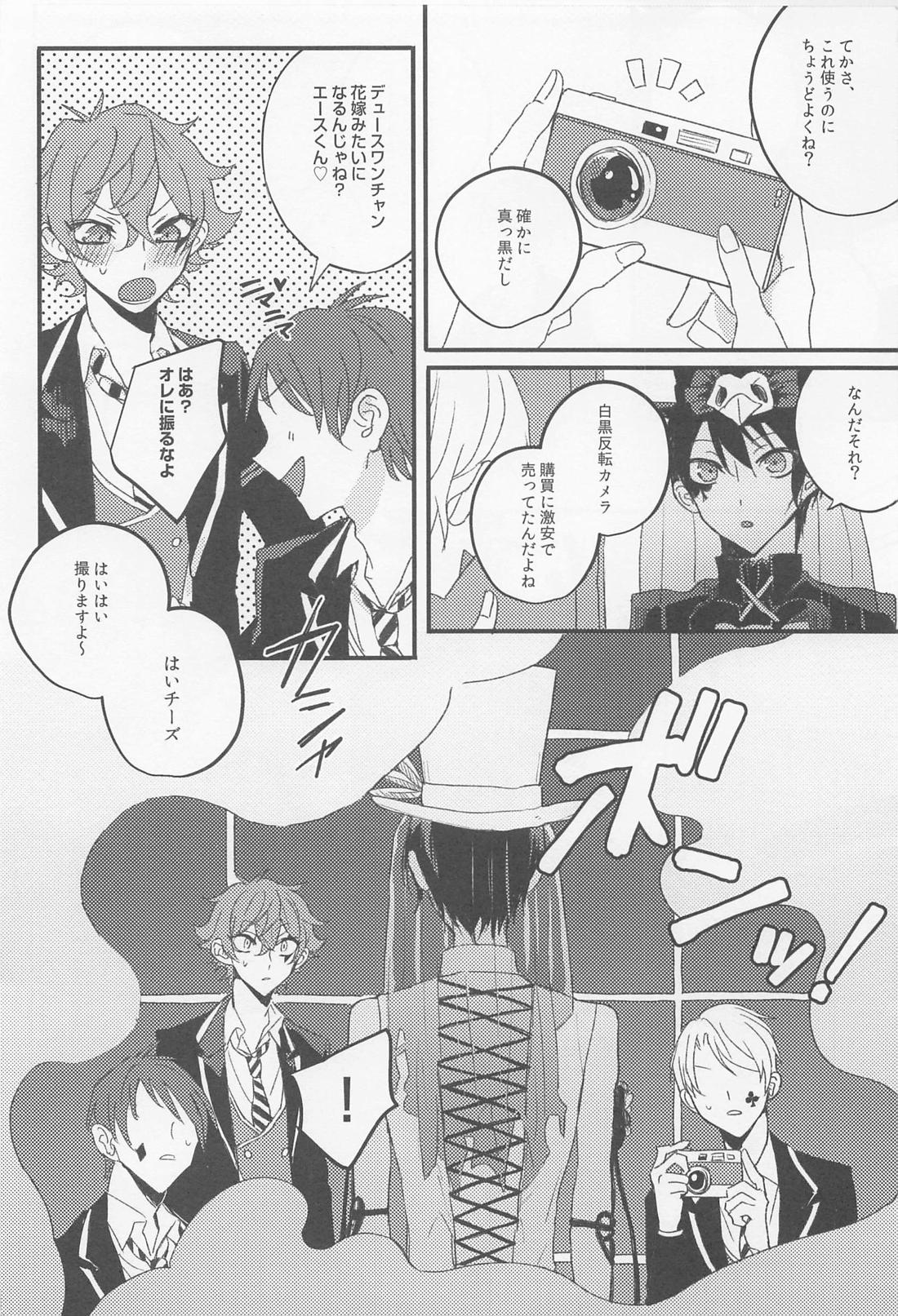 SKELETON PARTY 5ページ