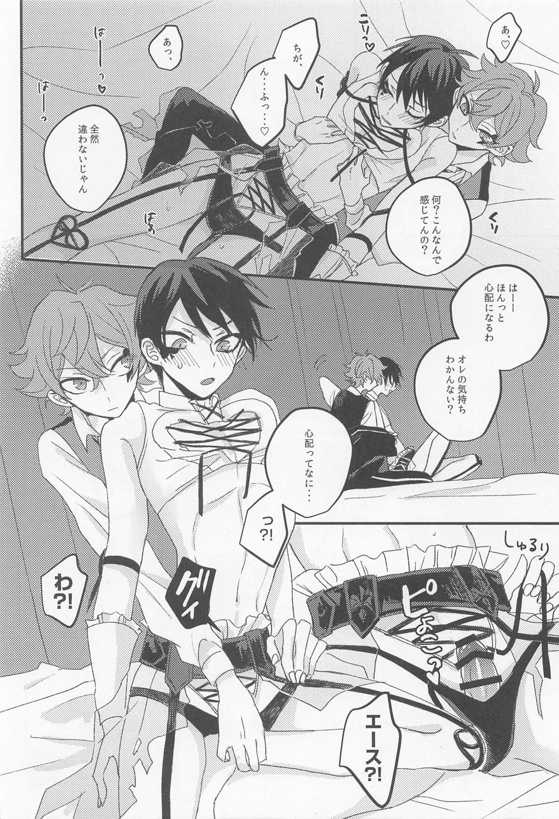 SKELETON PARTY 9ページ