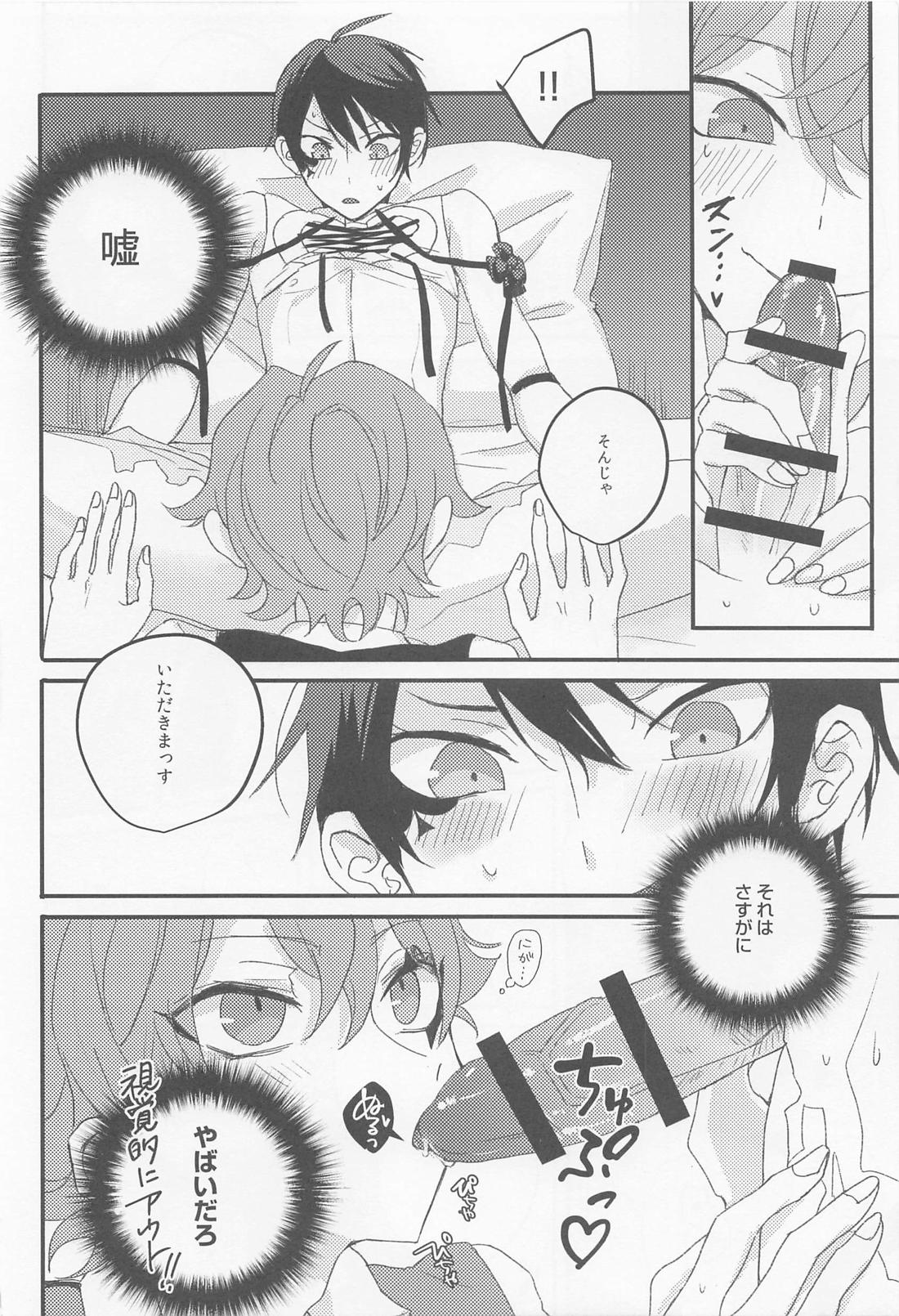 SKELETON PARTY 11ページ