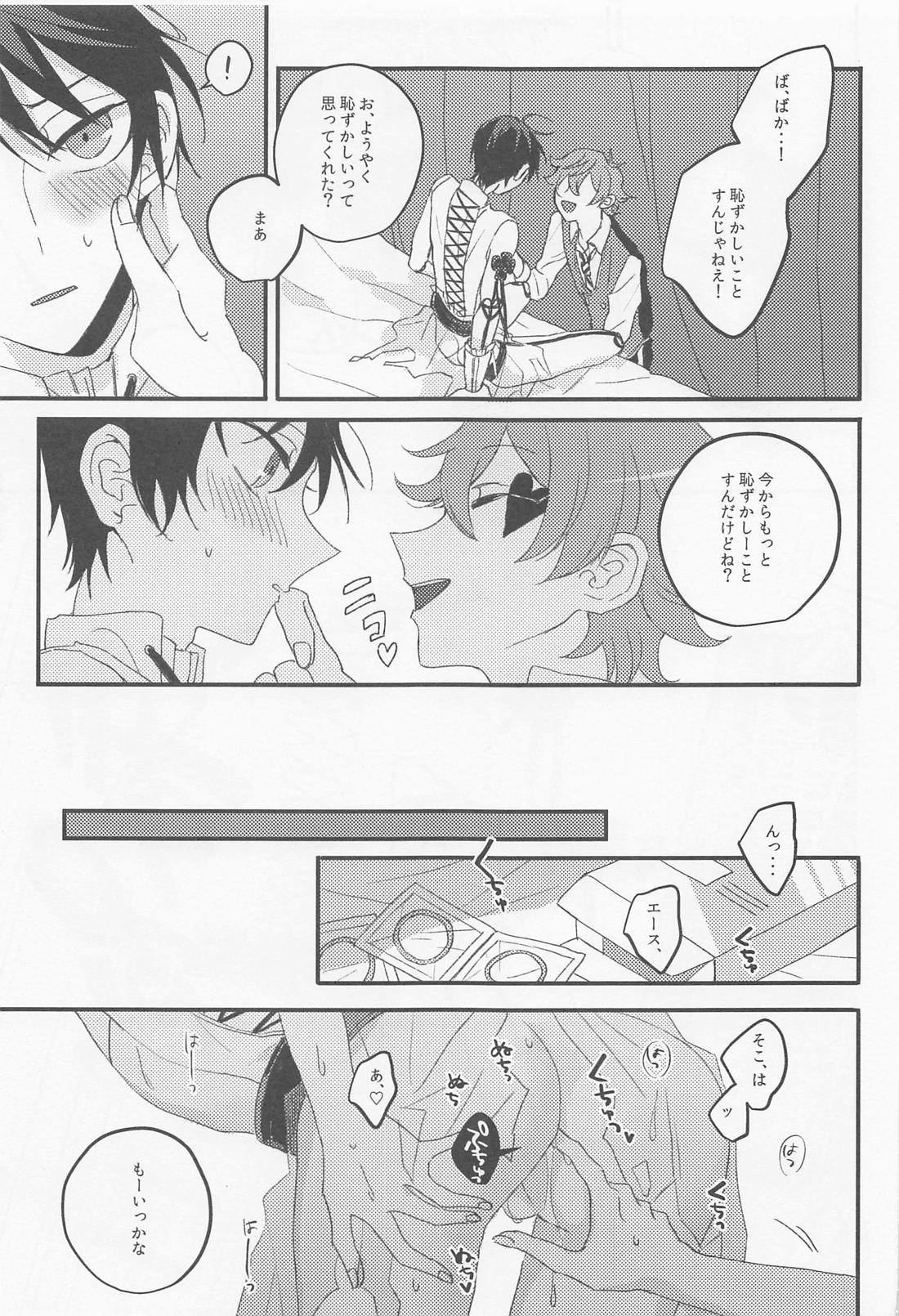 SKELETON PARTY 14ページ