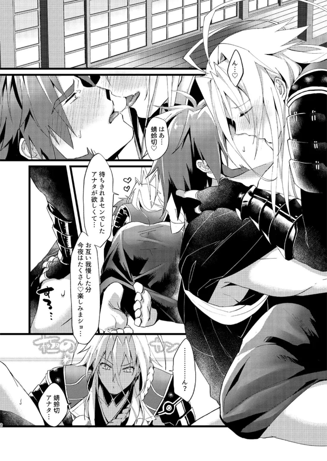 絶頂！極正お兄ちゃんとオシオキ生搾り 3ページ