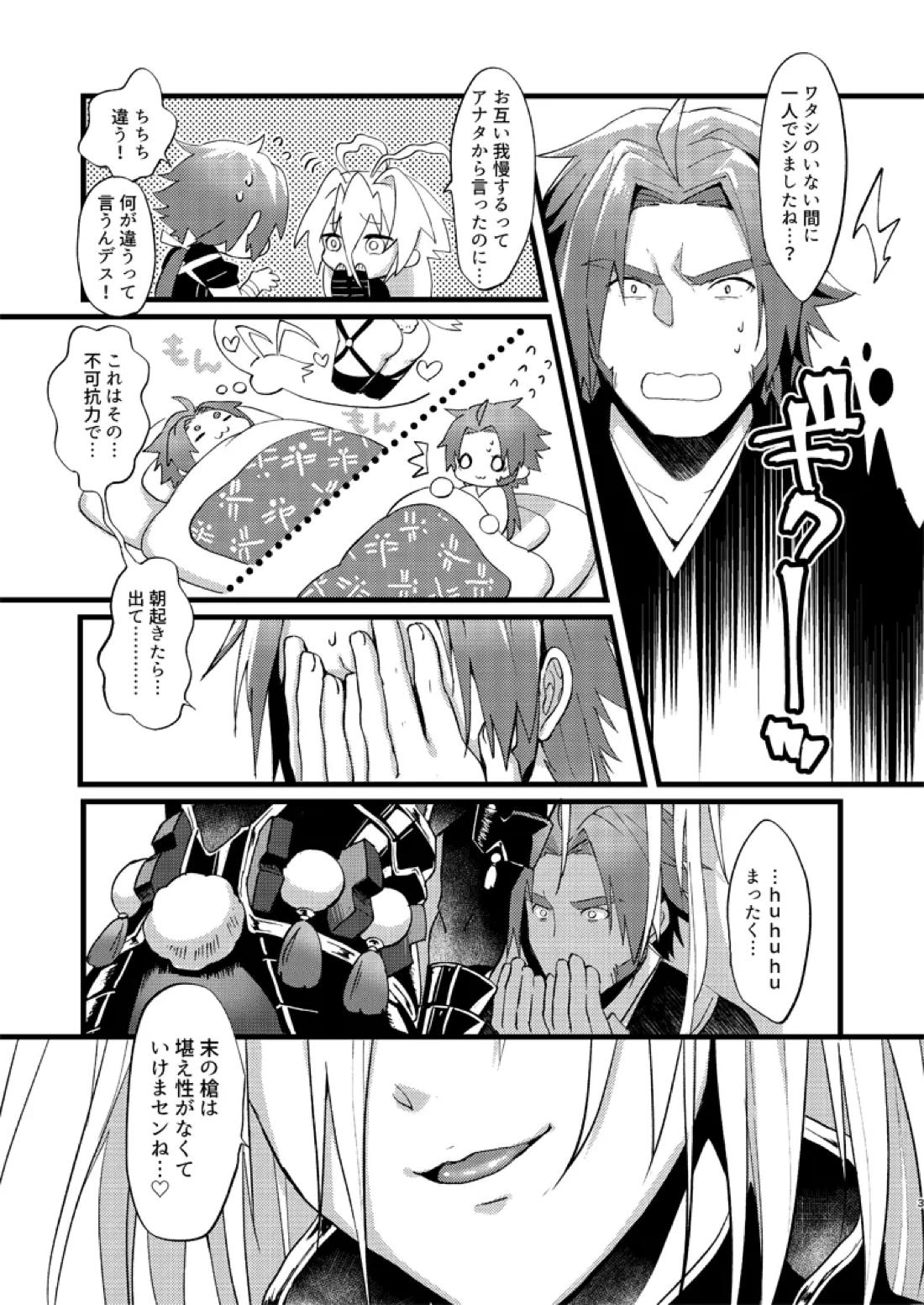 絶頂！極正お兄ちゃんとオシオキ生搾り 4ページ