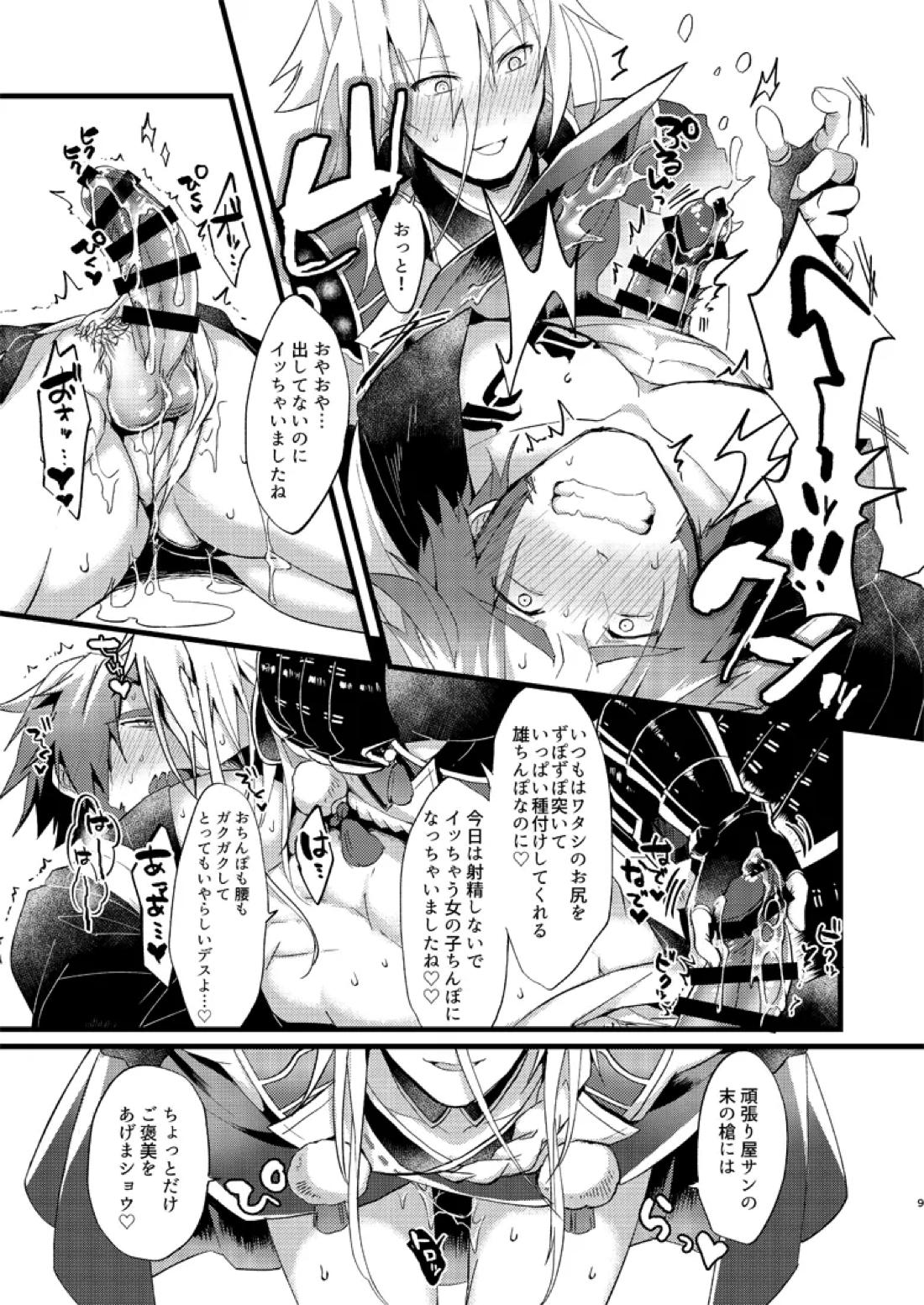 絶頂！極正お兄ちゃんとオシオキ生搾り 10ページ