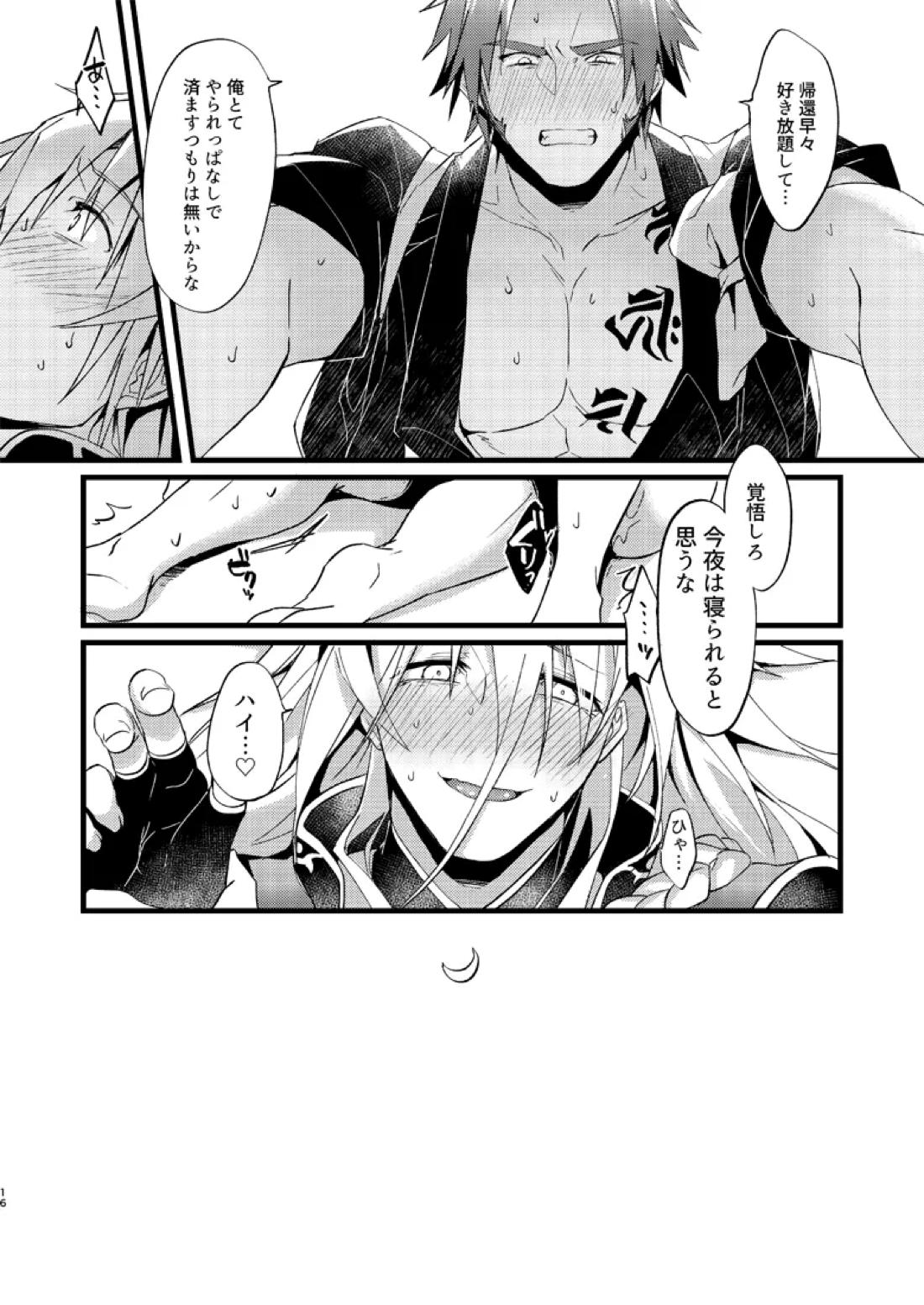絶頂！極正お兄ちゃんとオシオキ生搾り 17ページ