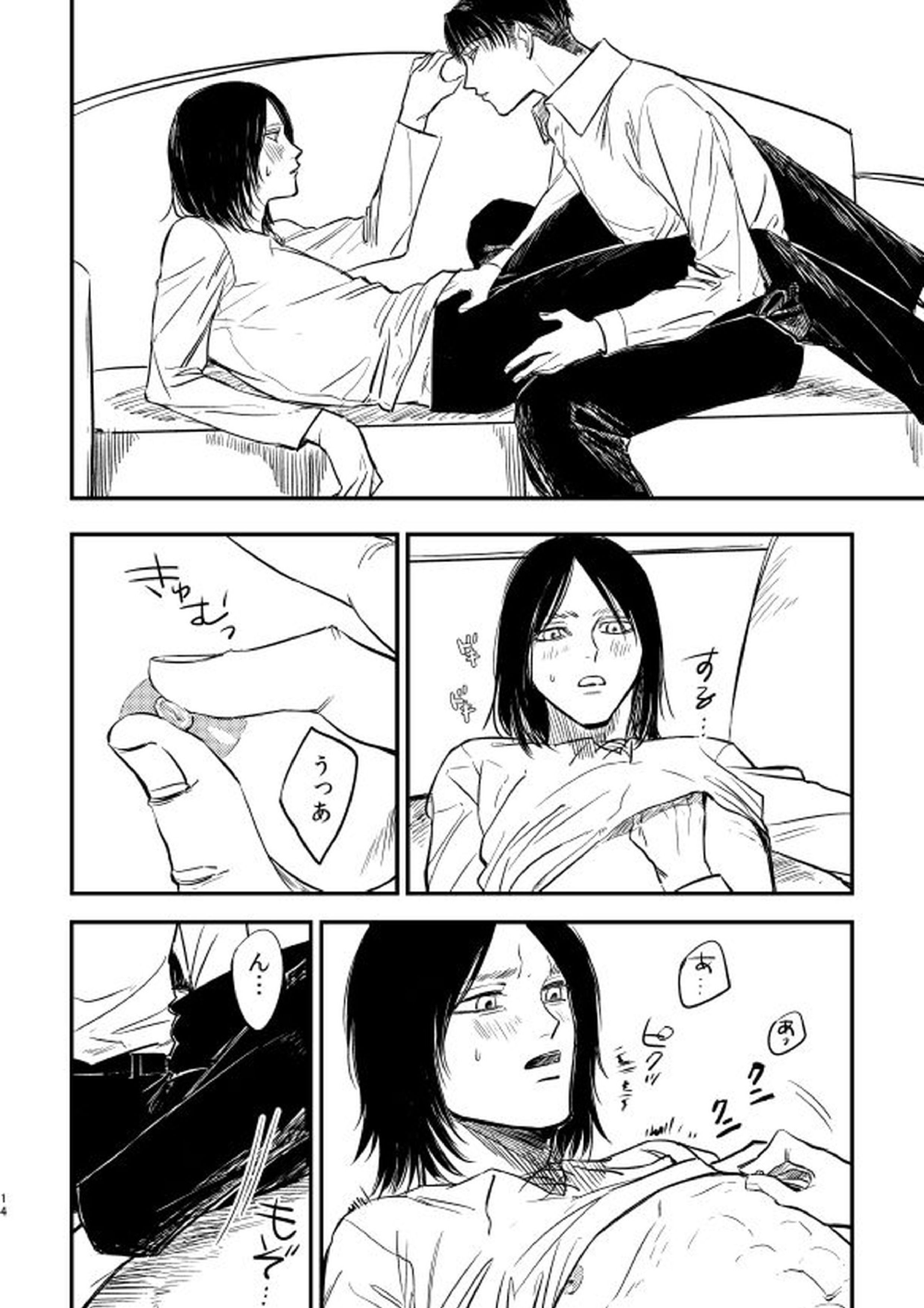 戯事、過ぎれば愛なりて 13ページ