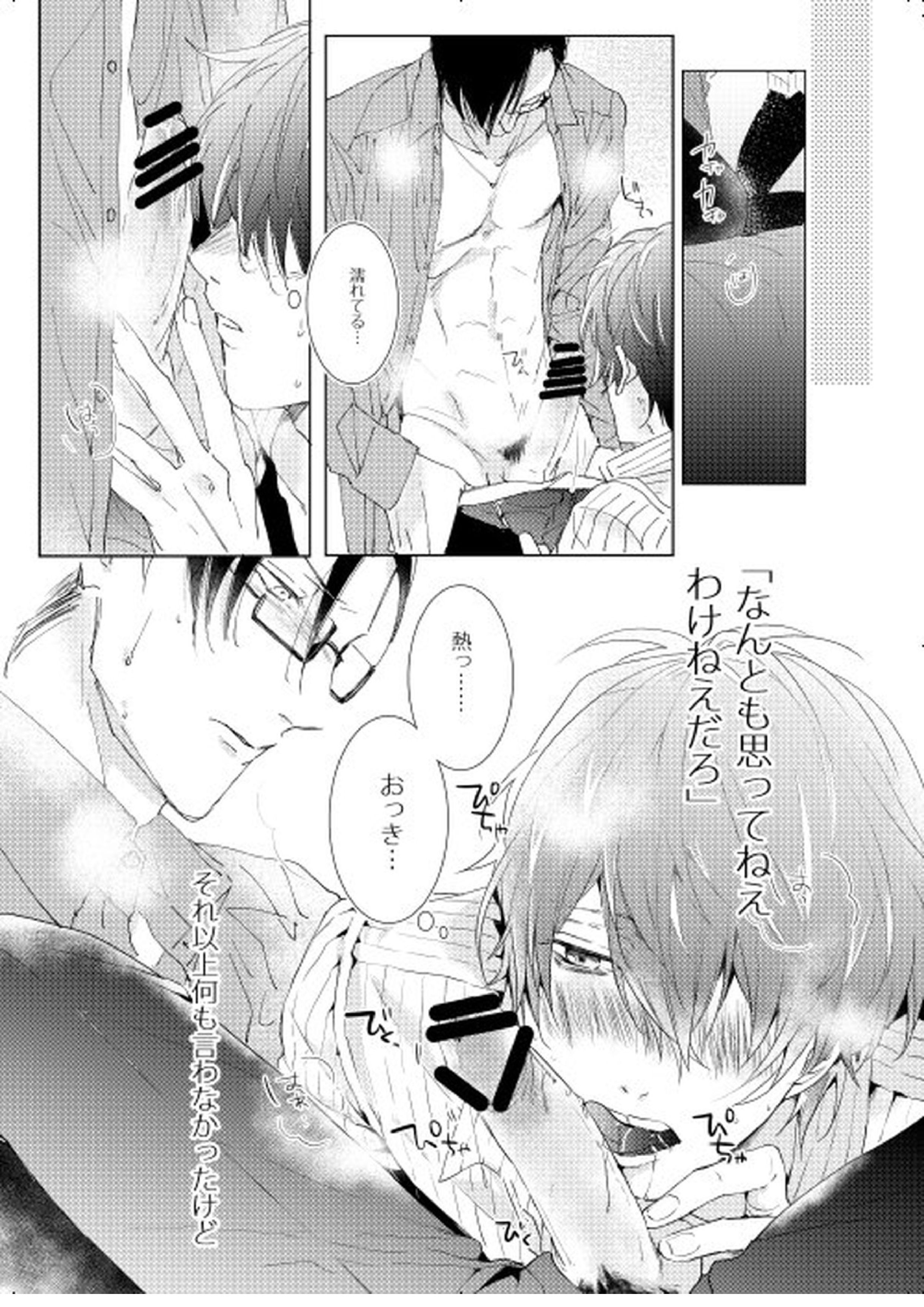 臆病者は雨と鳴く 43ページ