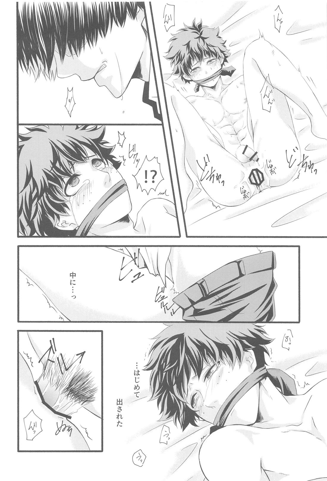 君の部屋 35ページ