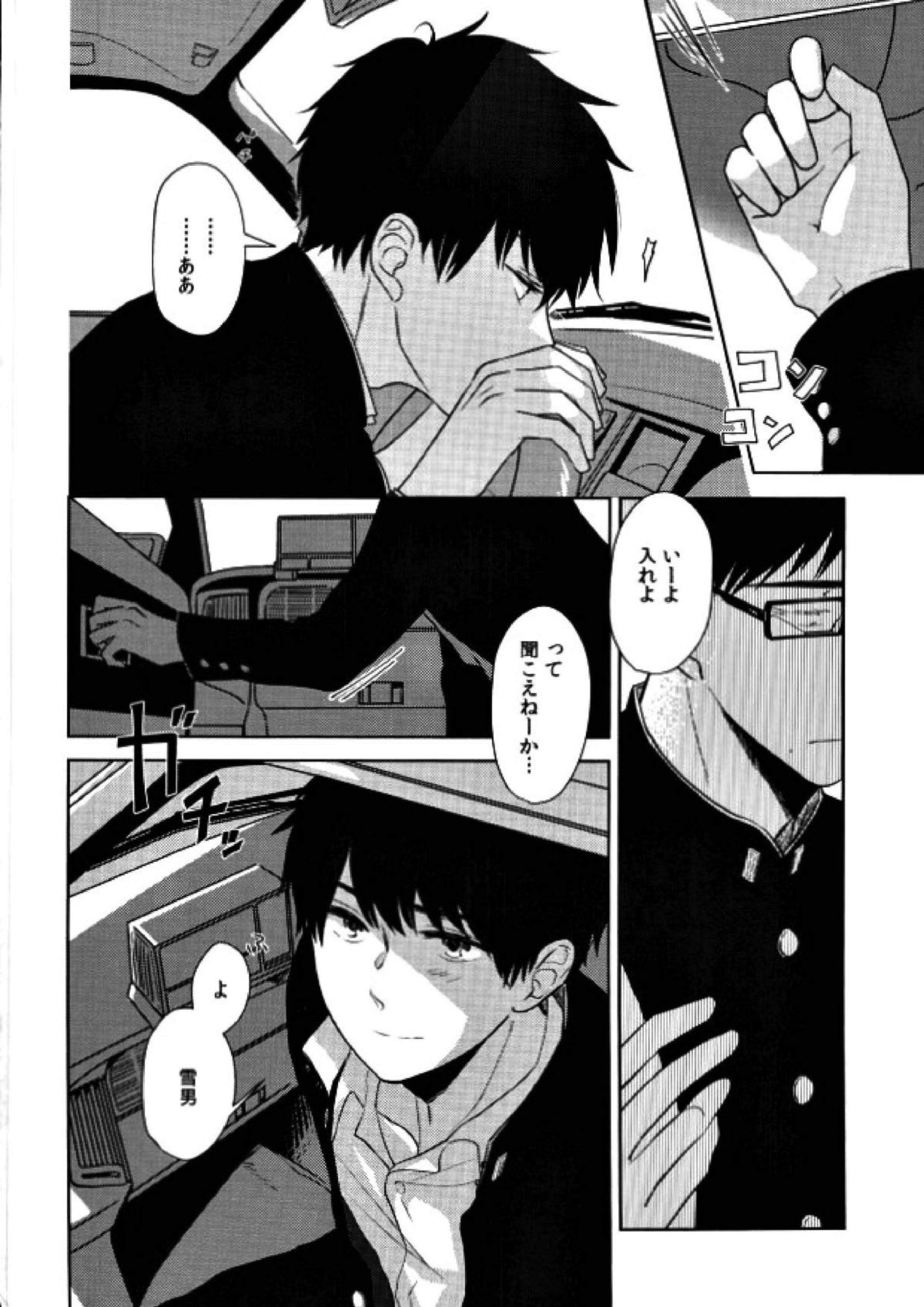 TAXI DRIVER BLINDNESS 3ページ