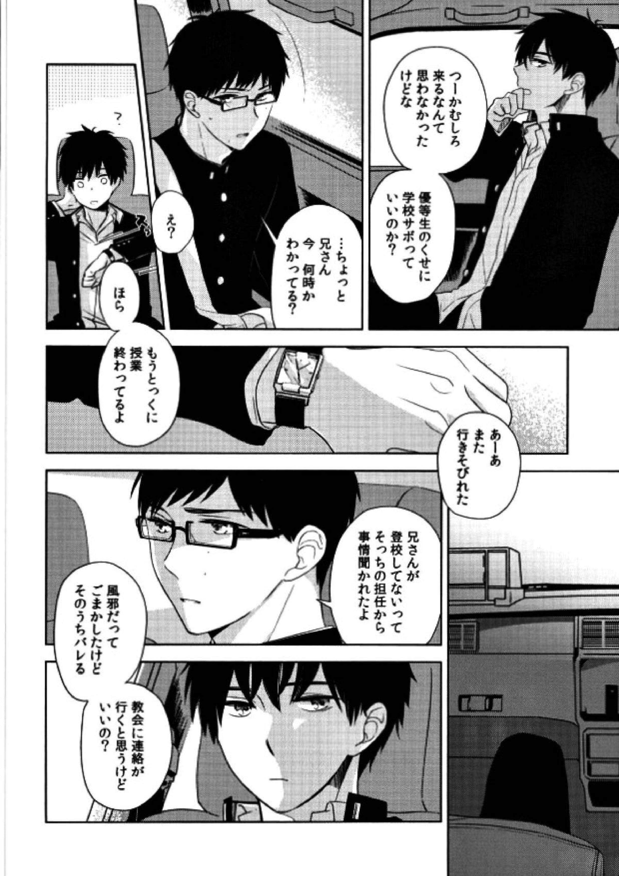 TAXI DRIVER BLINDNESS 5ページ