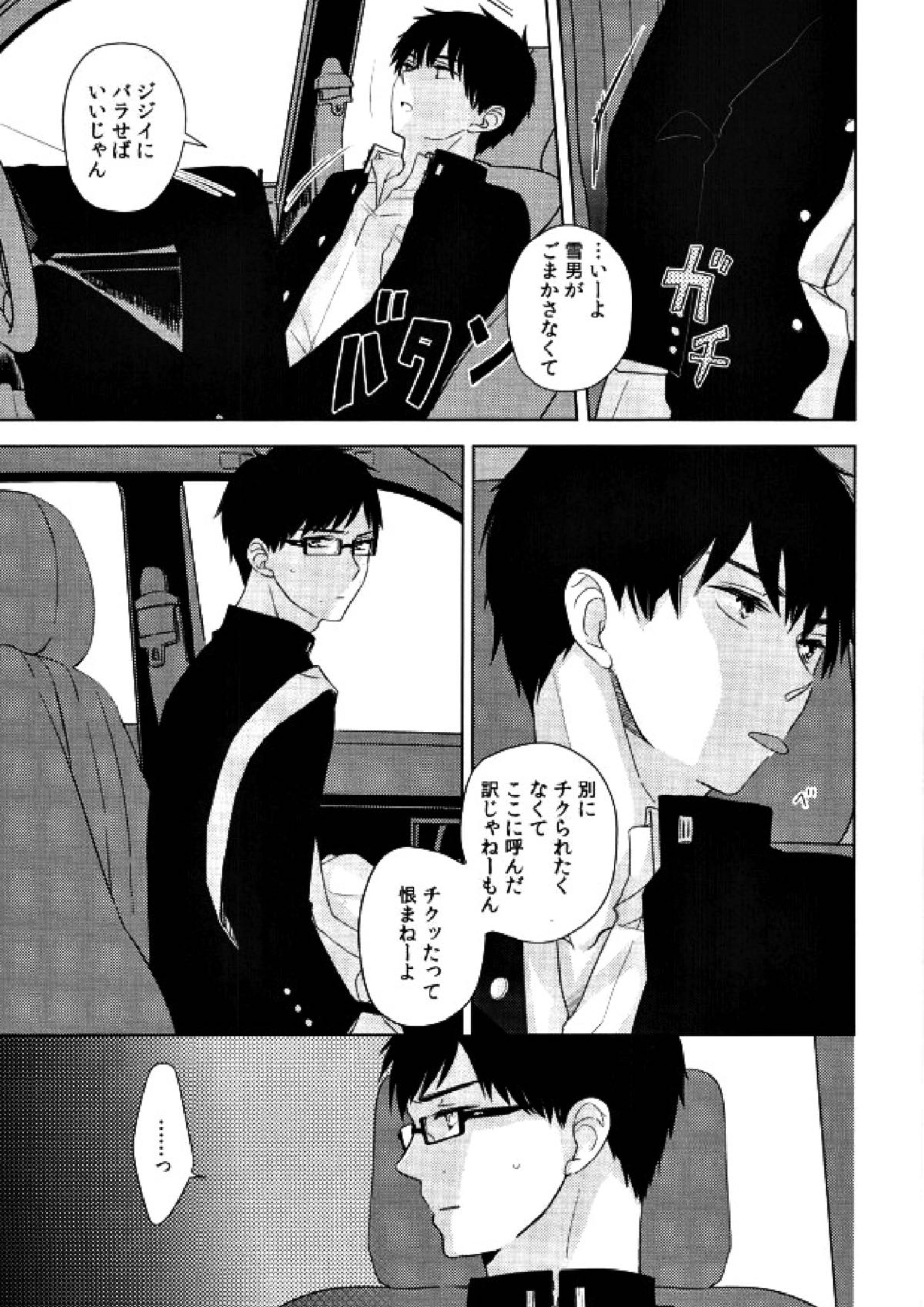TAXI DRIVER BLINDNESS 6ページ