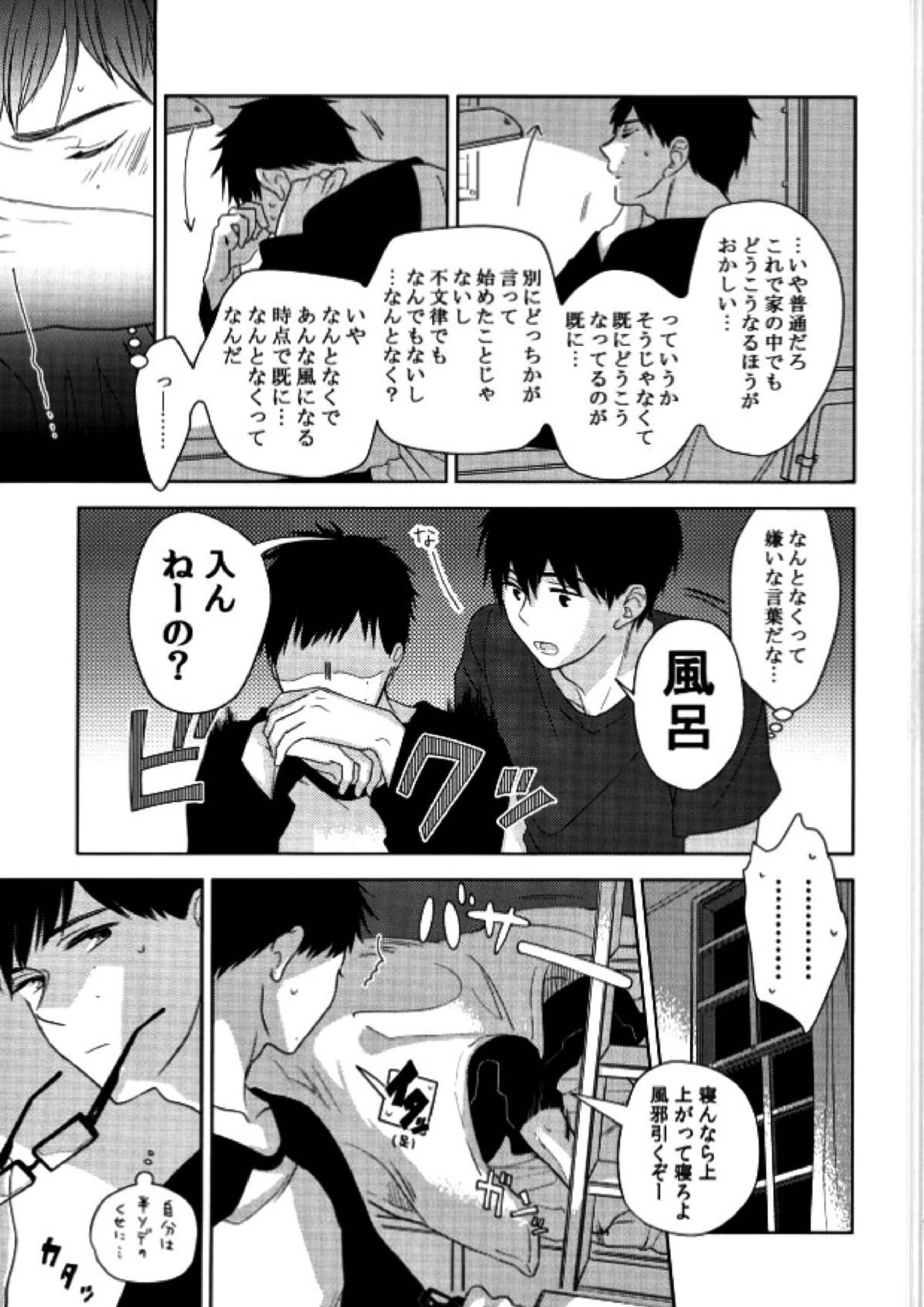 TAXI DRIVER BLINDNESS 18ページ