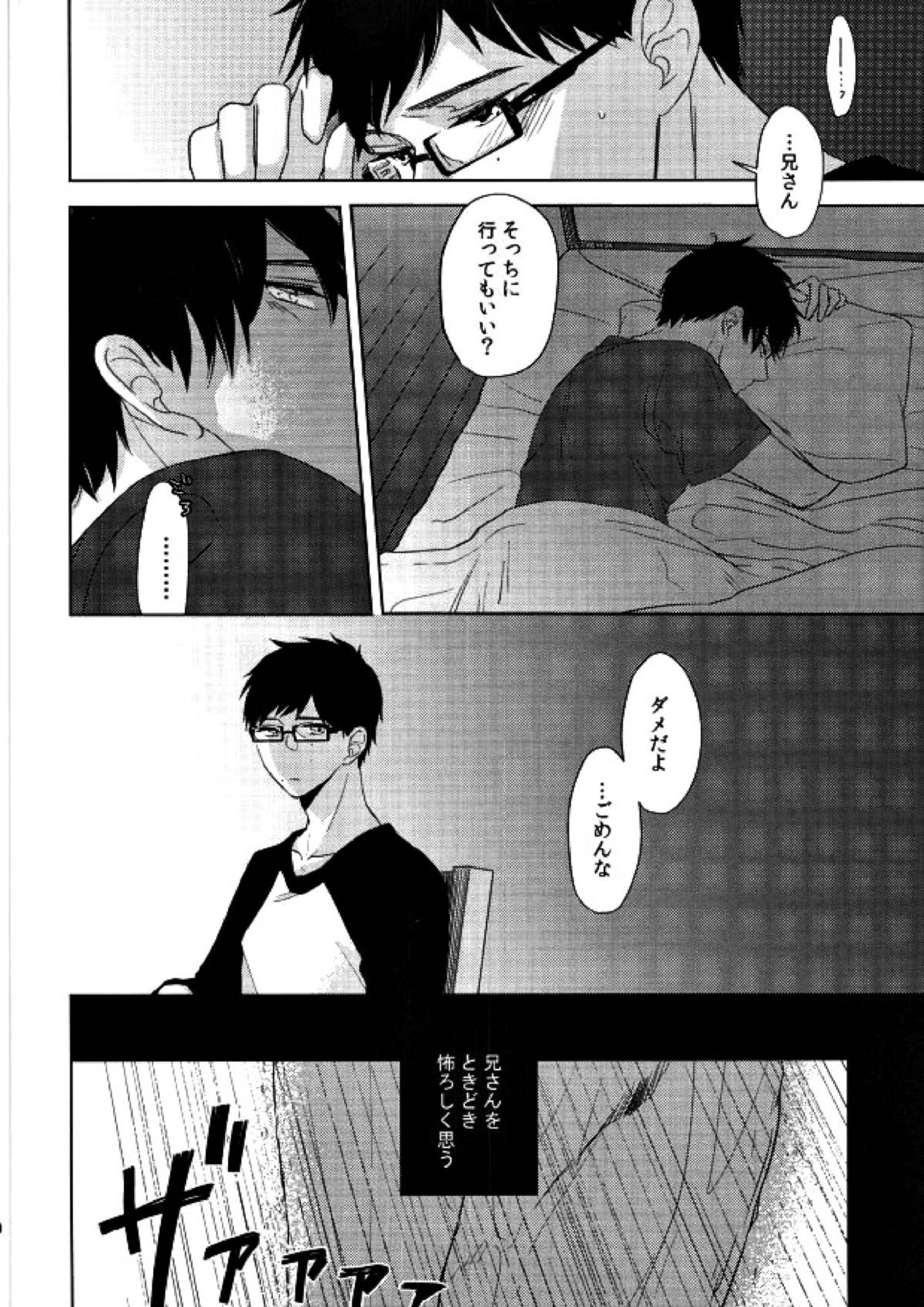 TAXI DRIVER BLINDNESS 19ページ